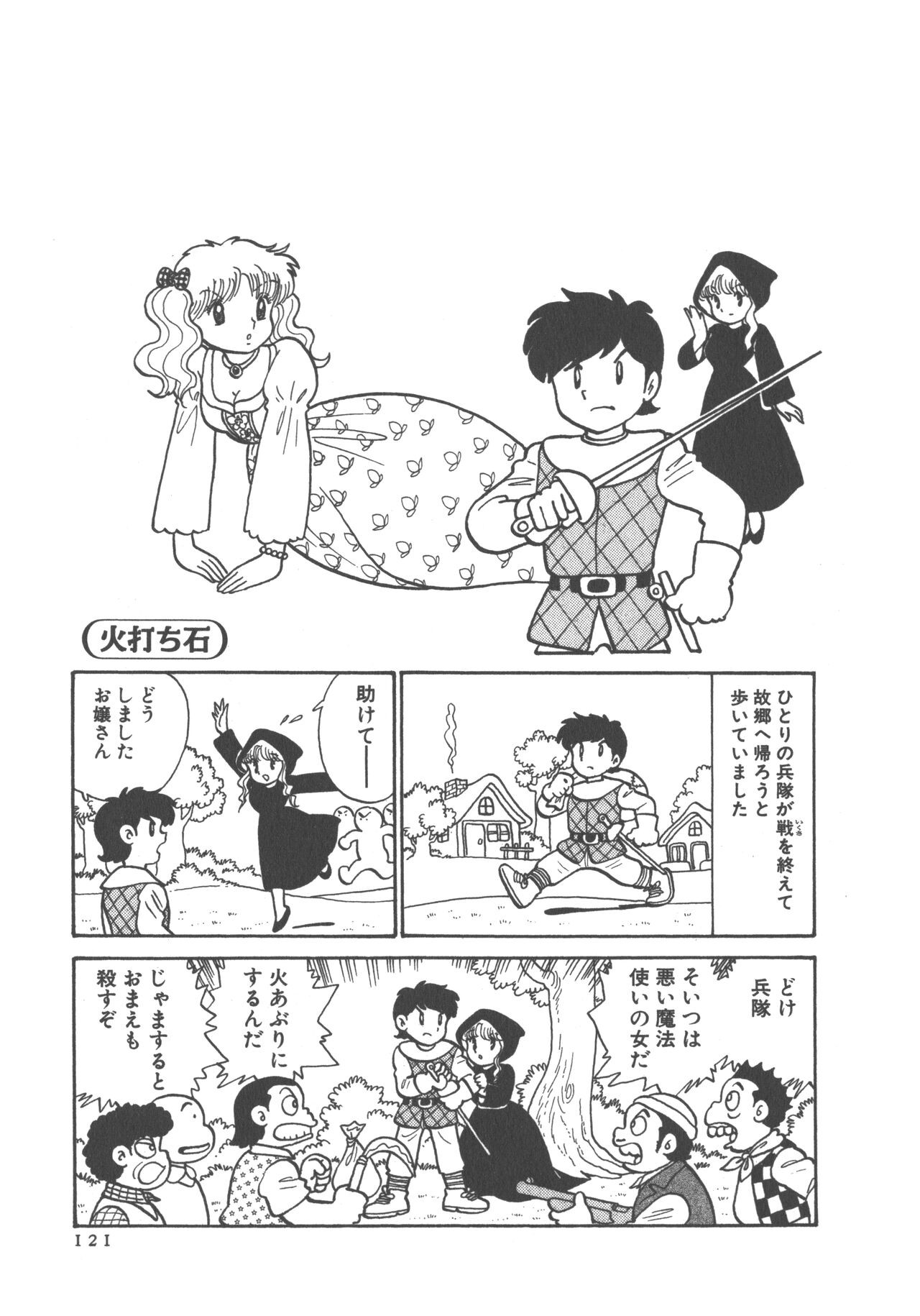 Page 123