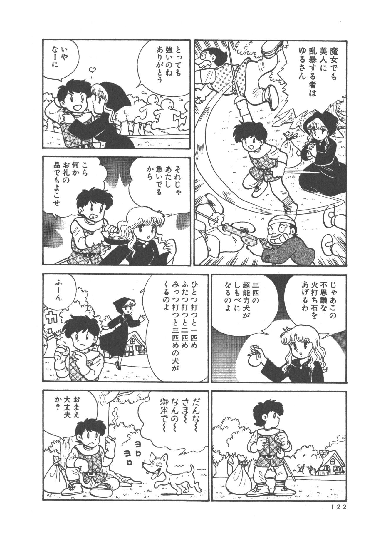 Page 124