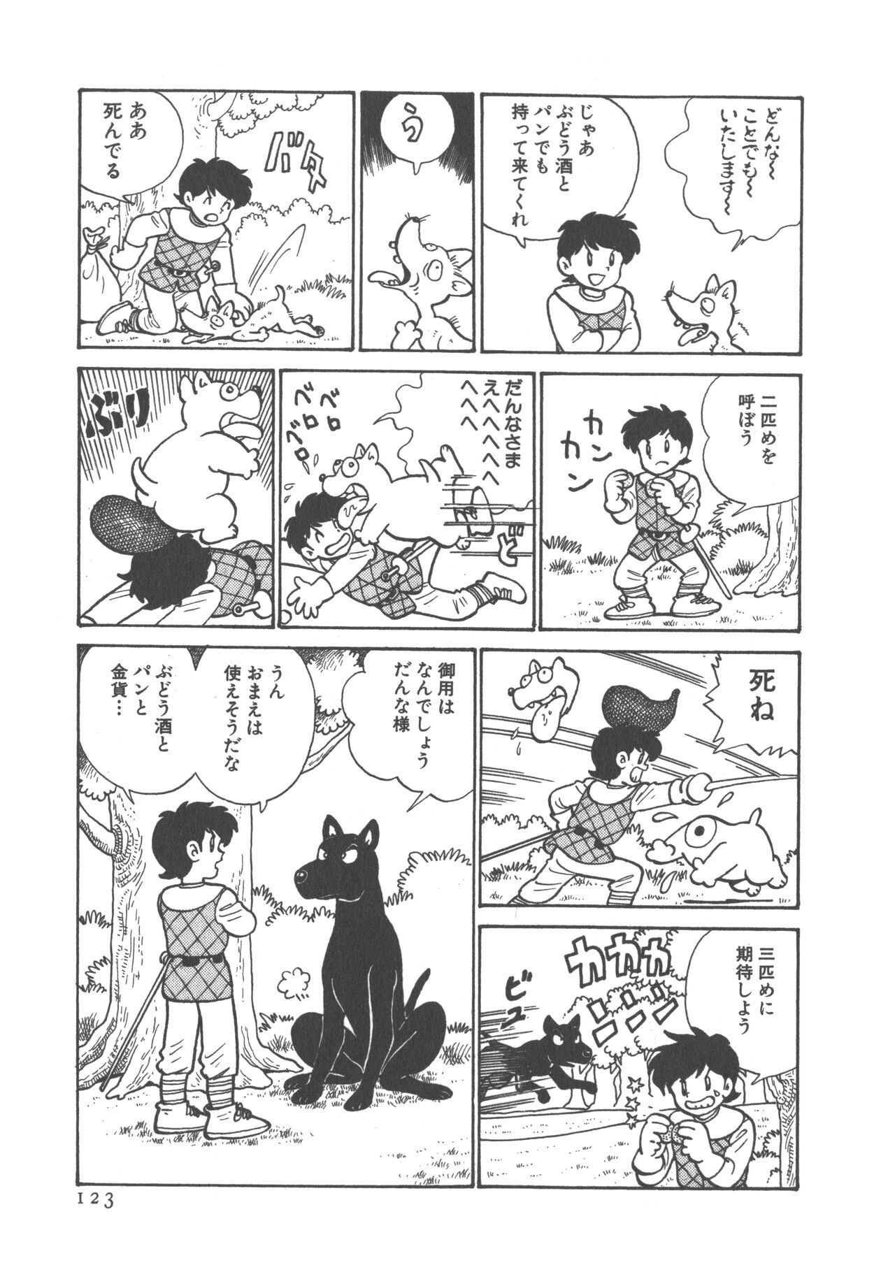 Page 125