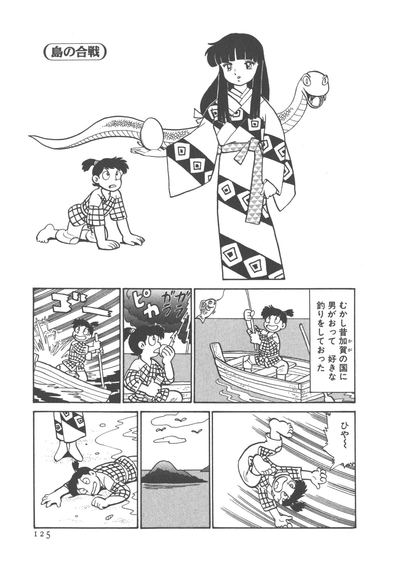 Page 127