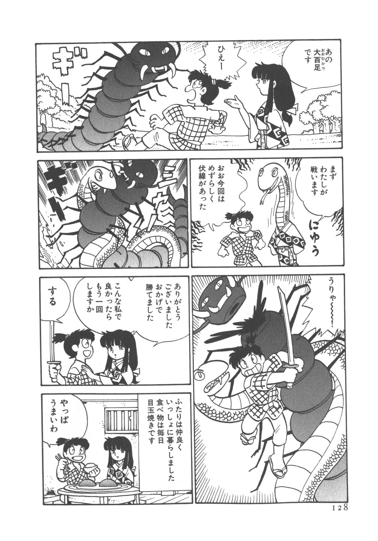 Page 130