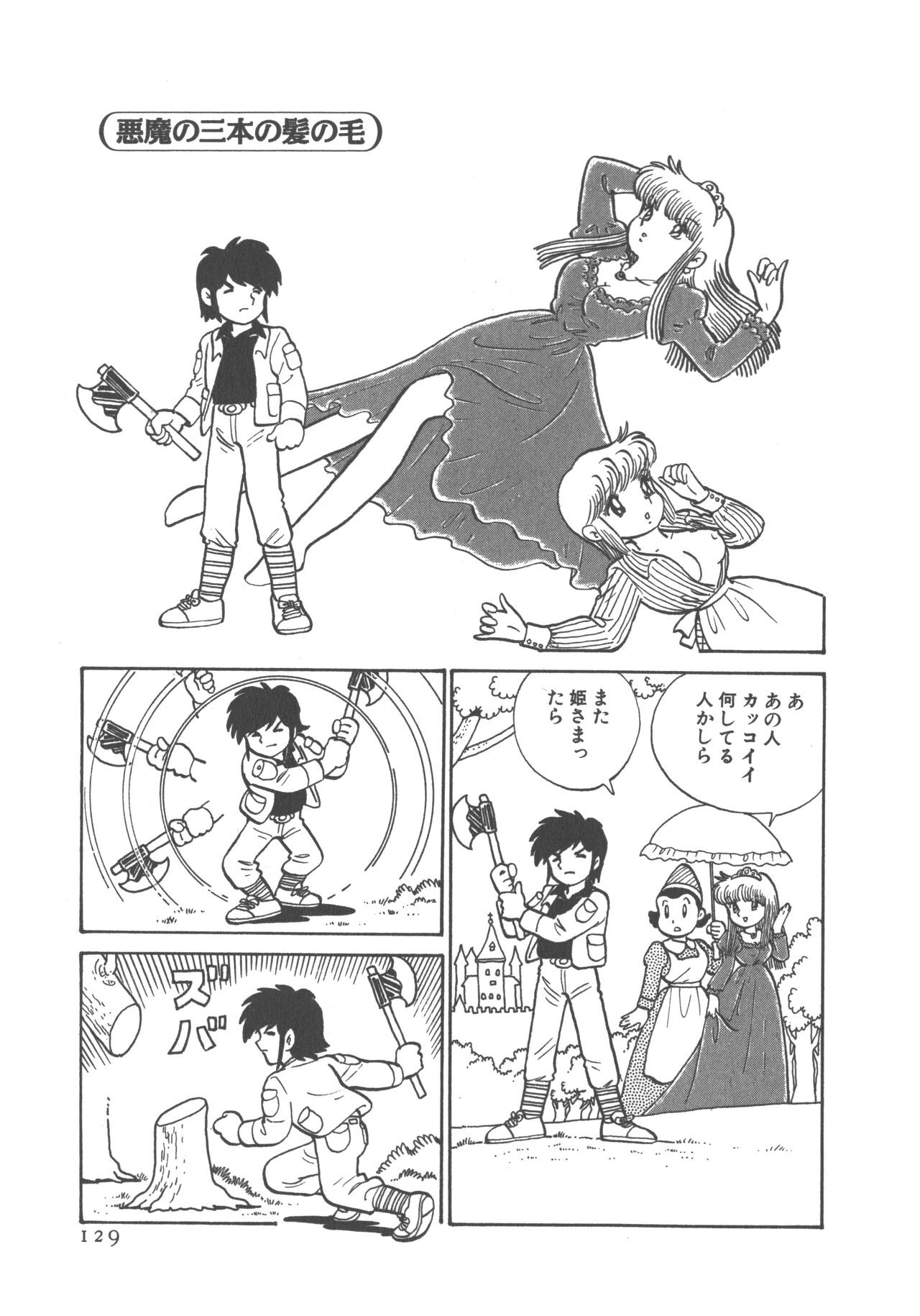Page 131