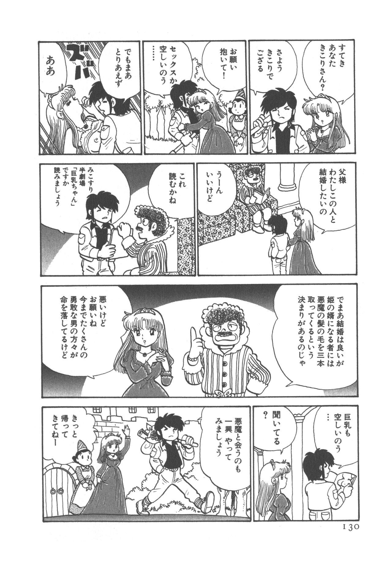 Page 132