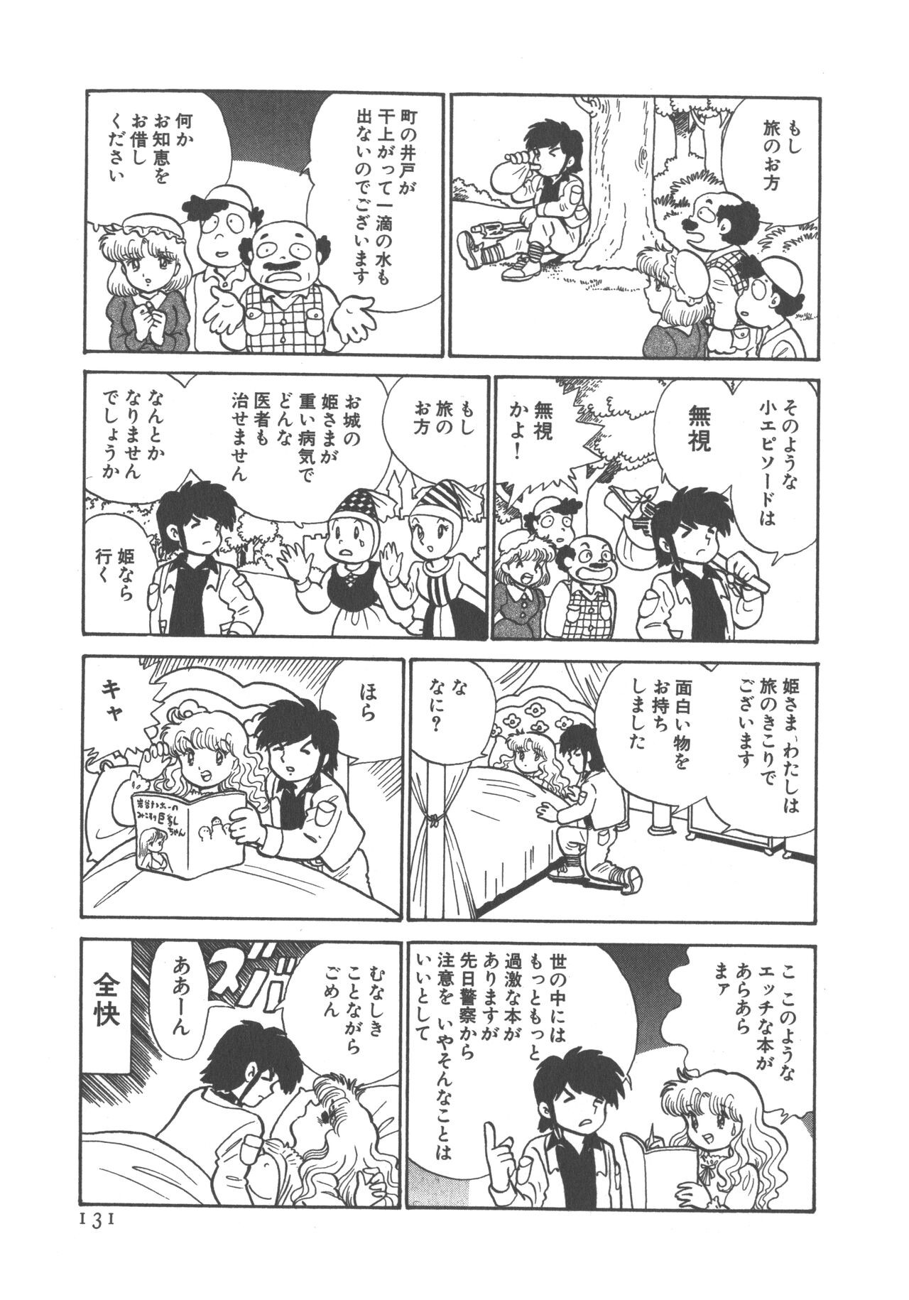 Page 133