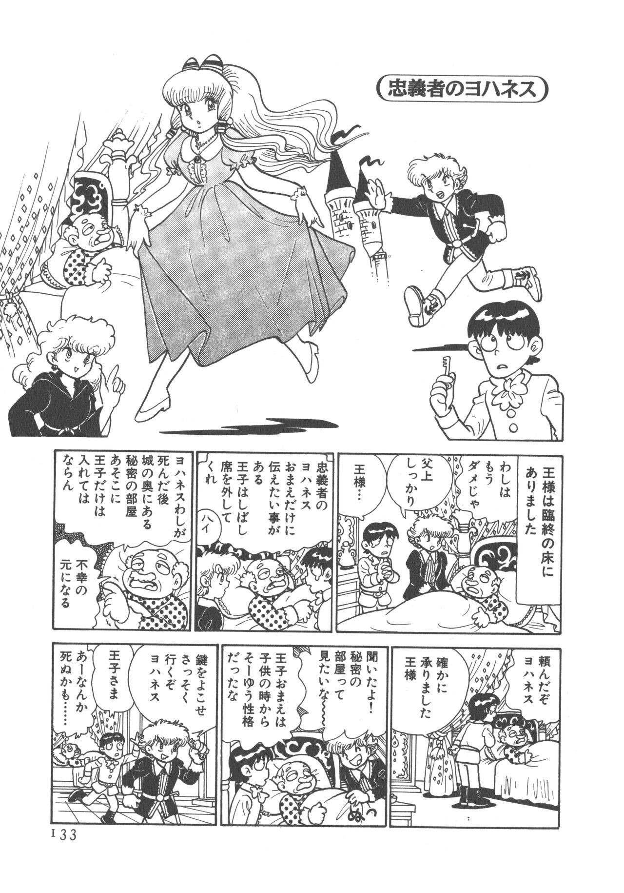 Page 135