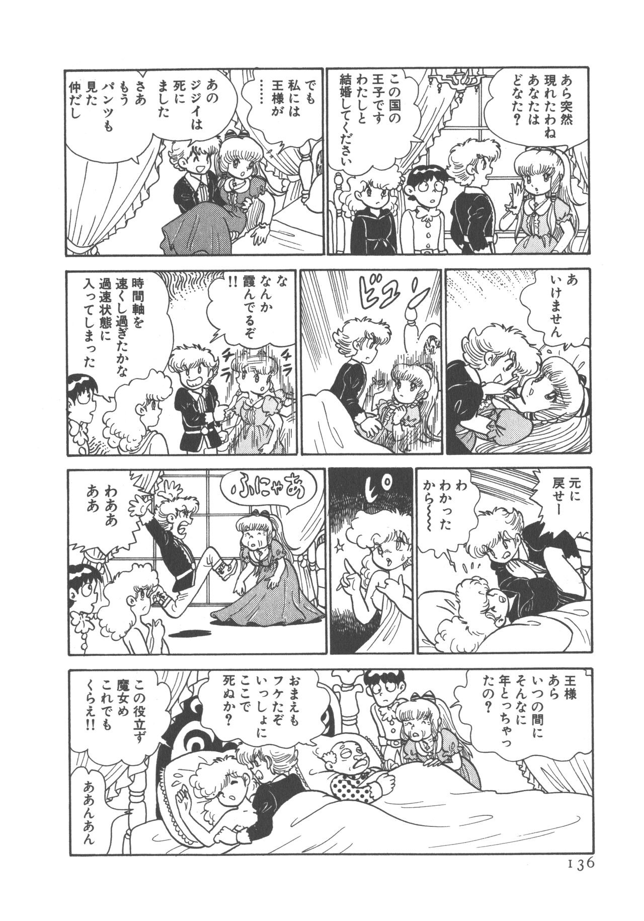 Page 138