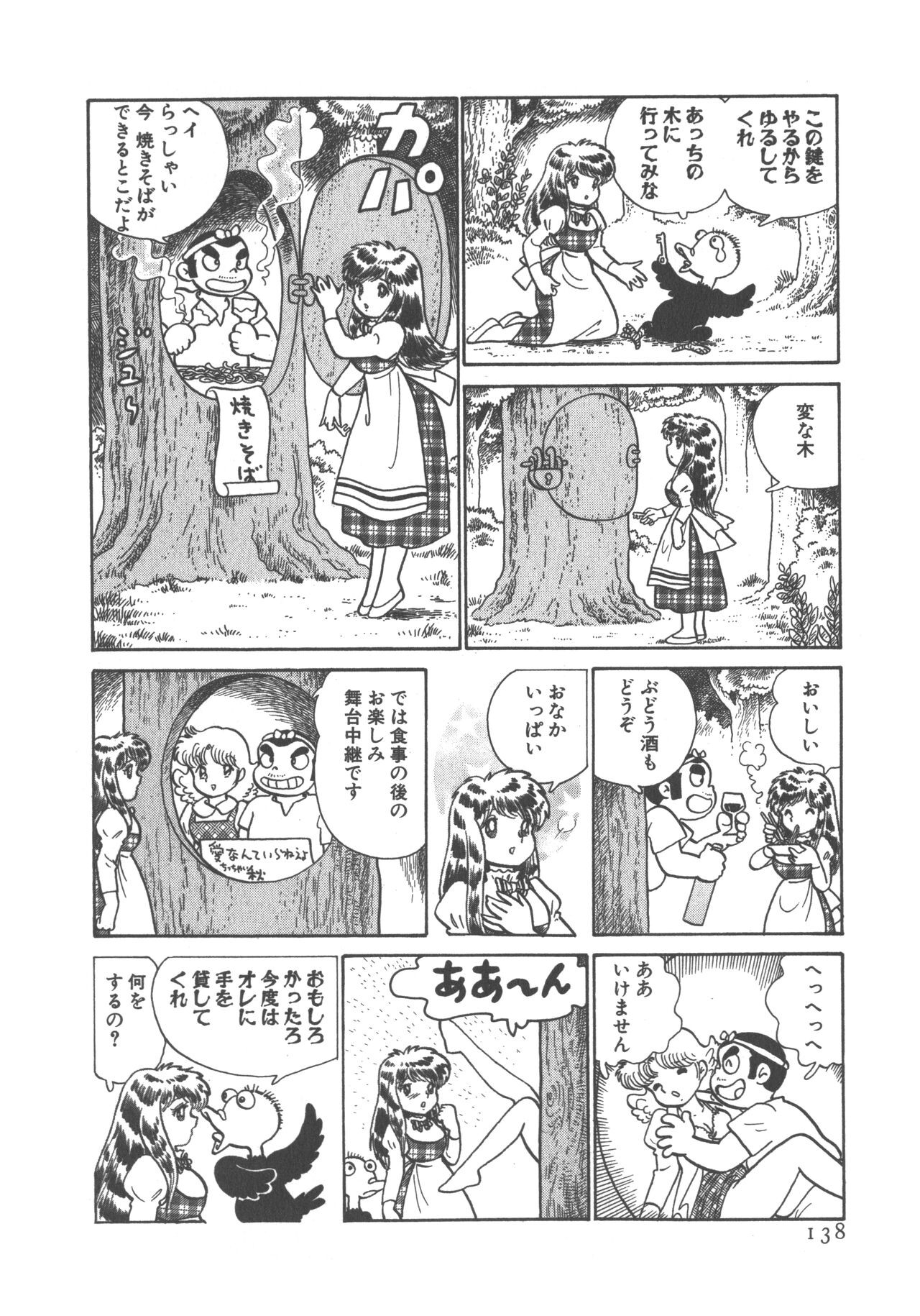 Page 140