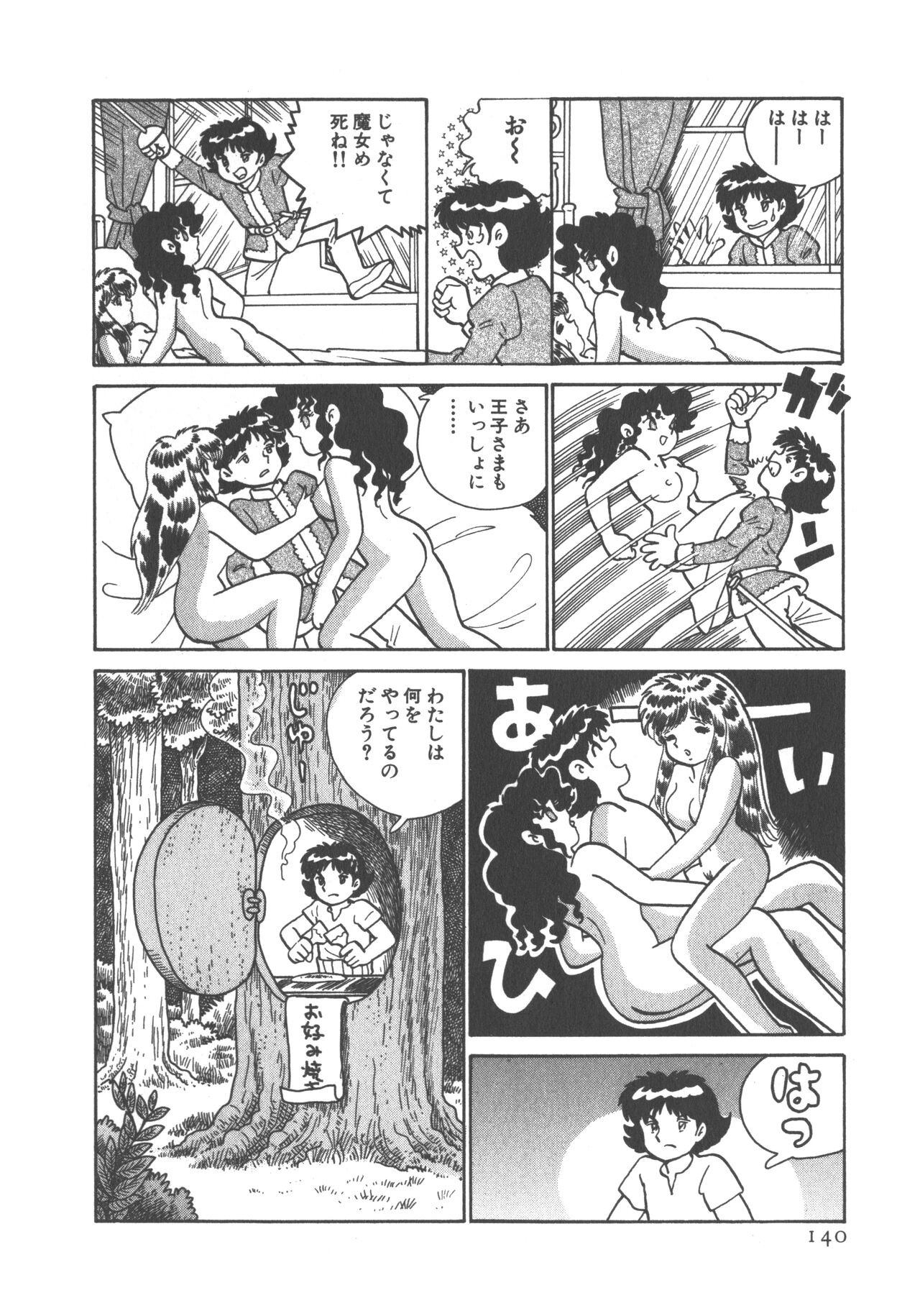 Page 142