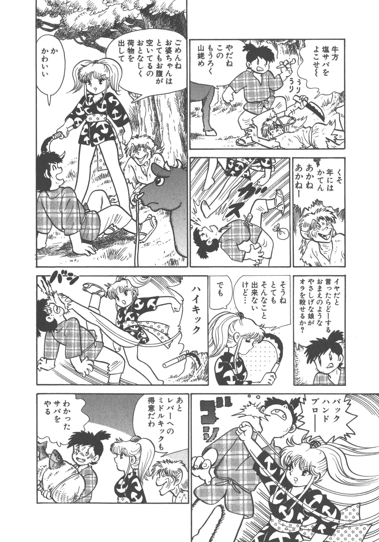 Page 144