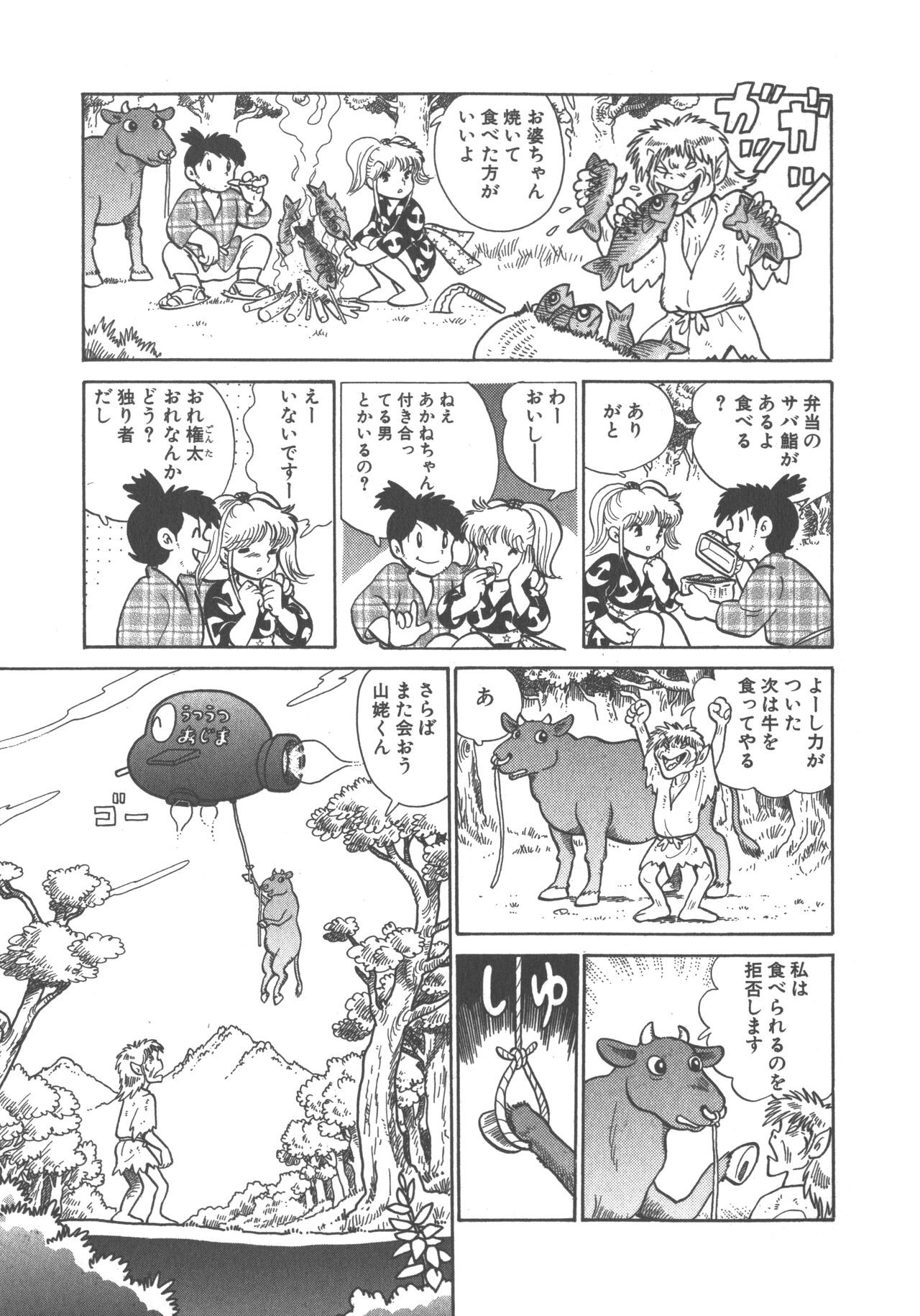 Page 145