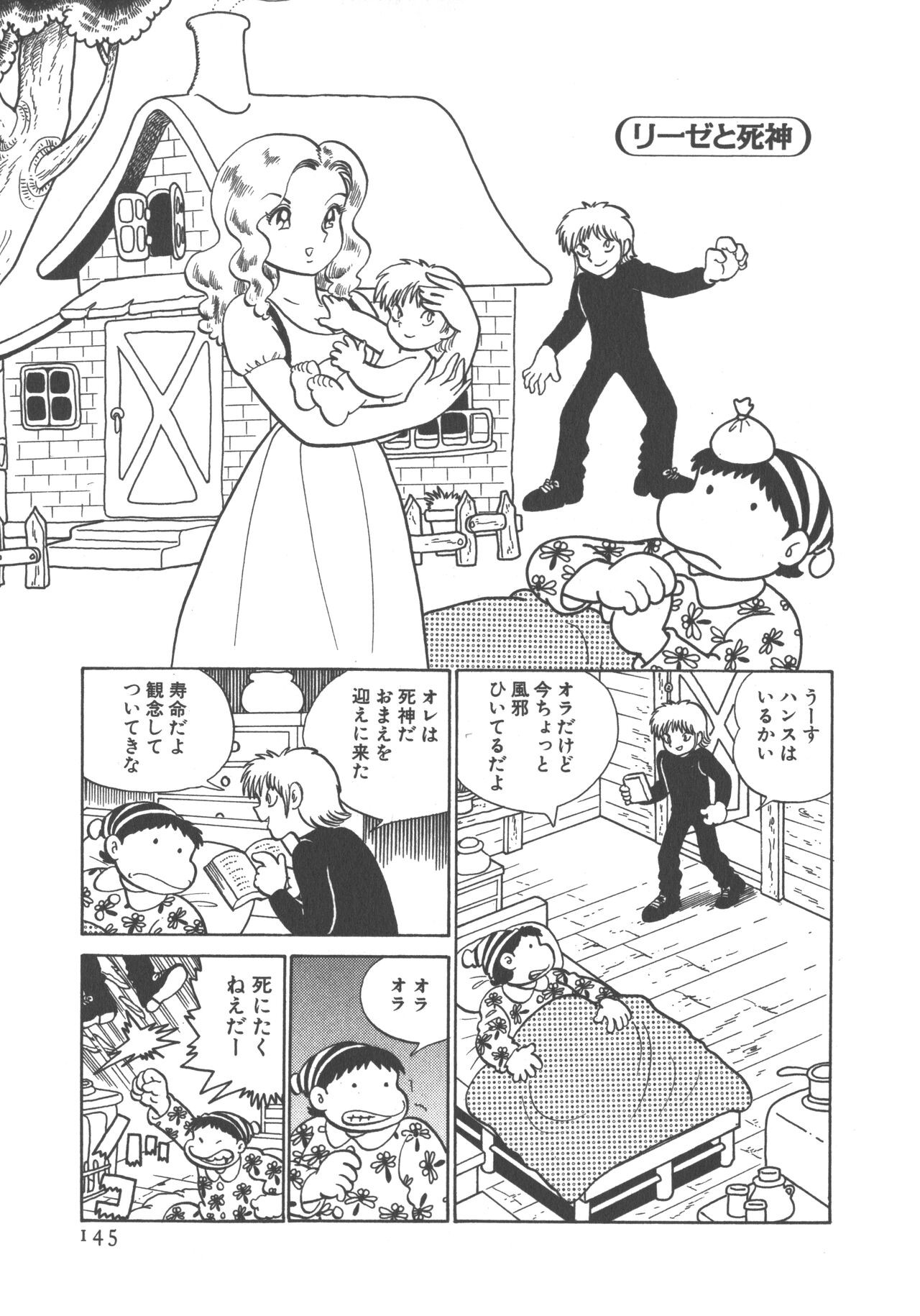 Page 147