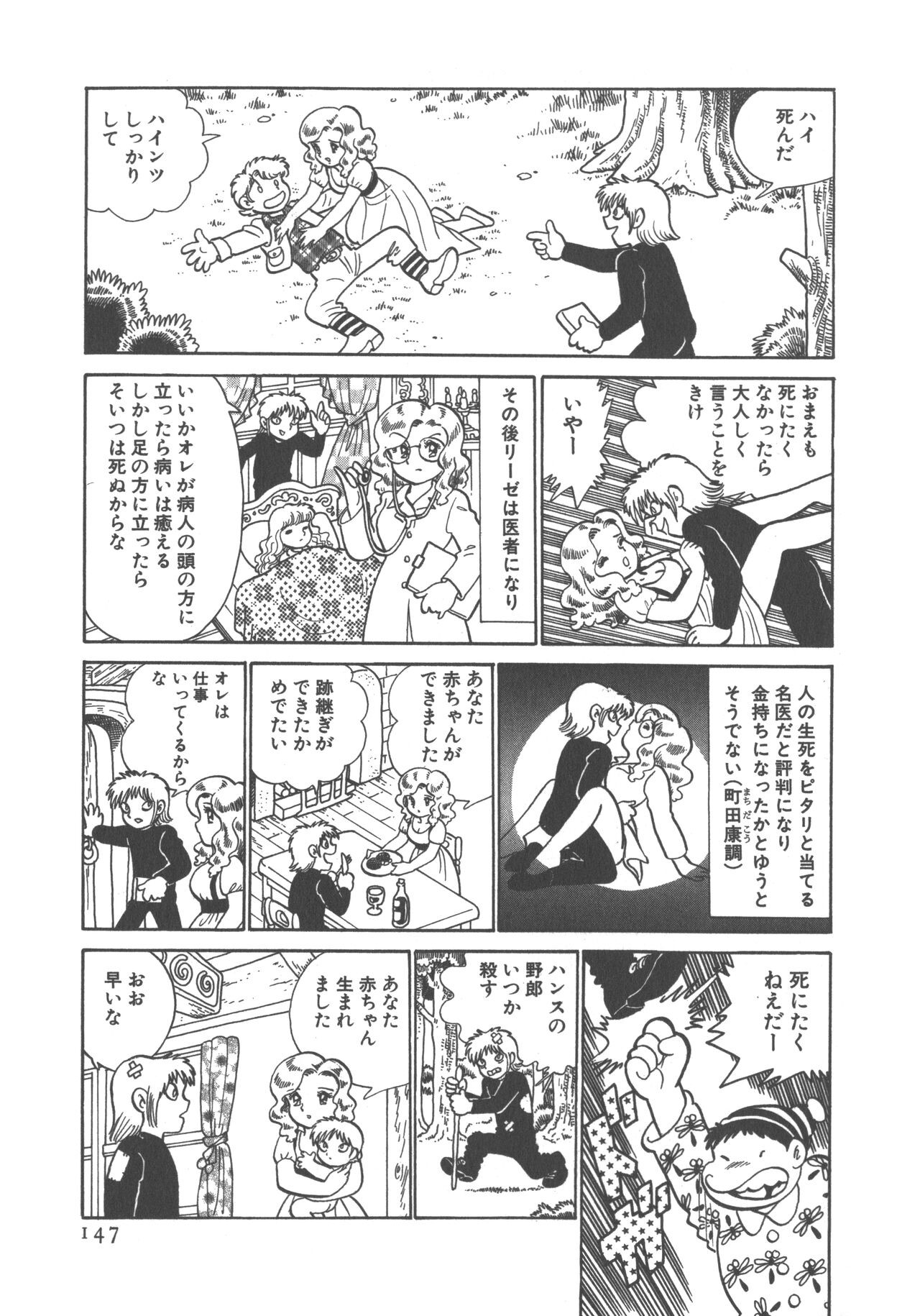 Page 149