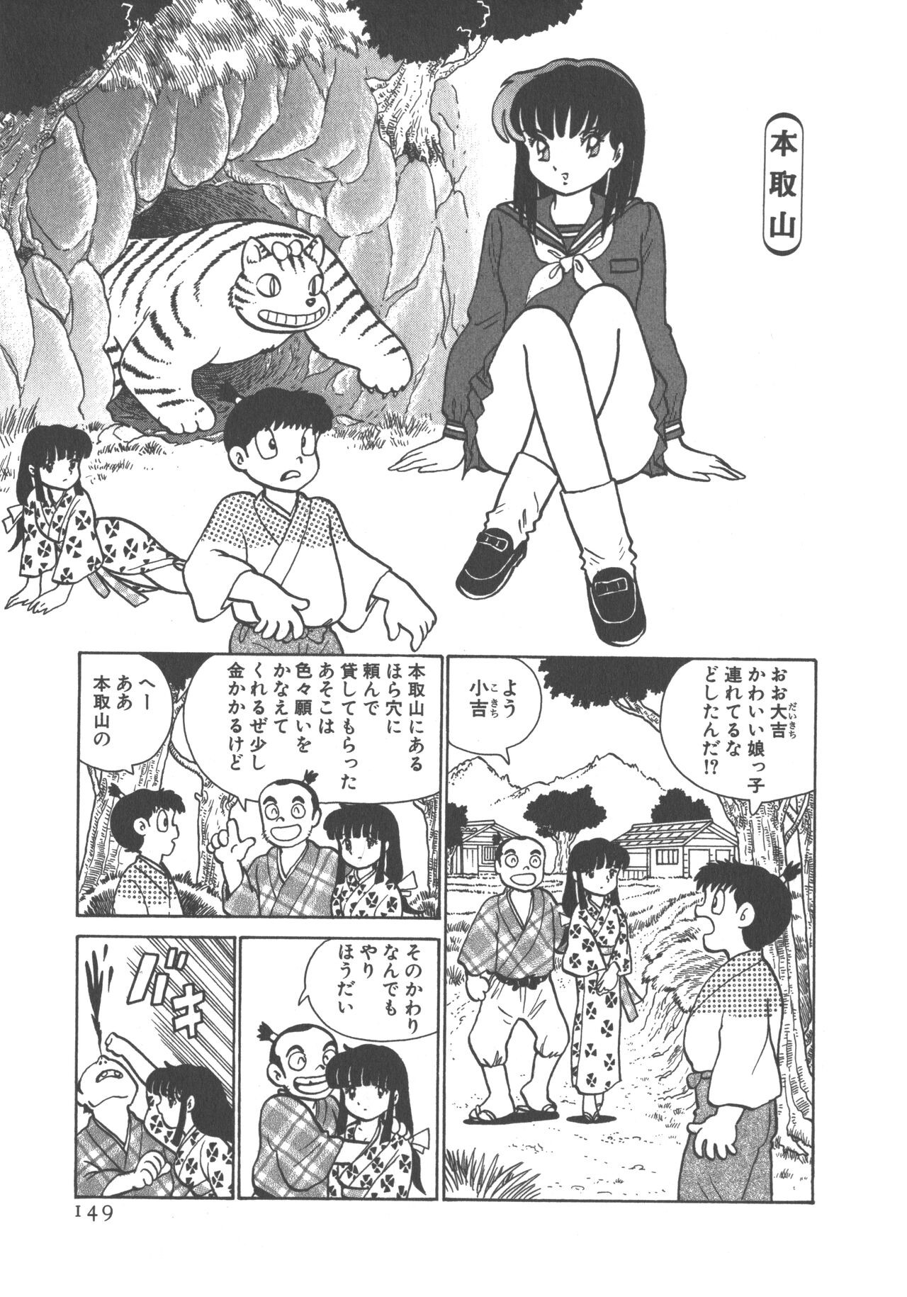 Page 151
