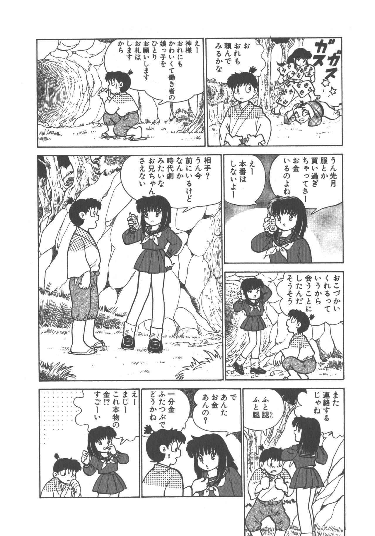 Page 152