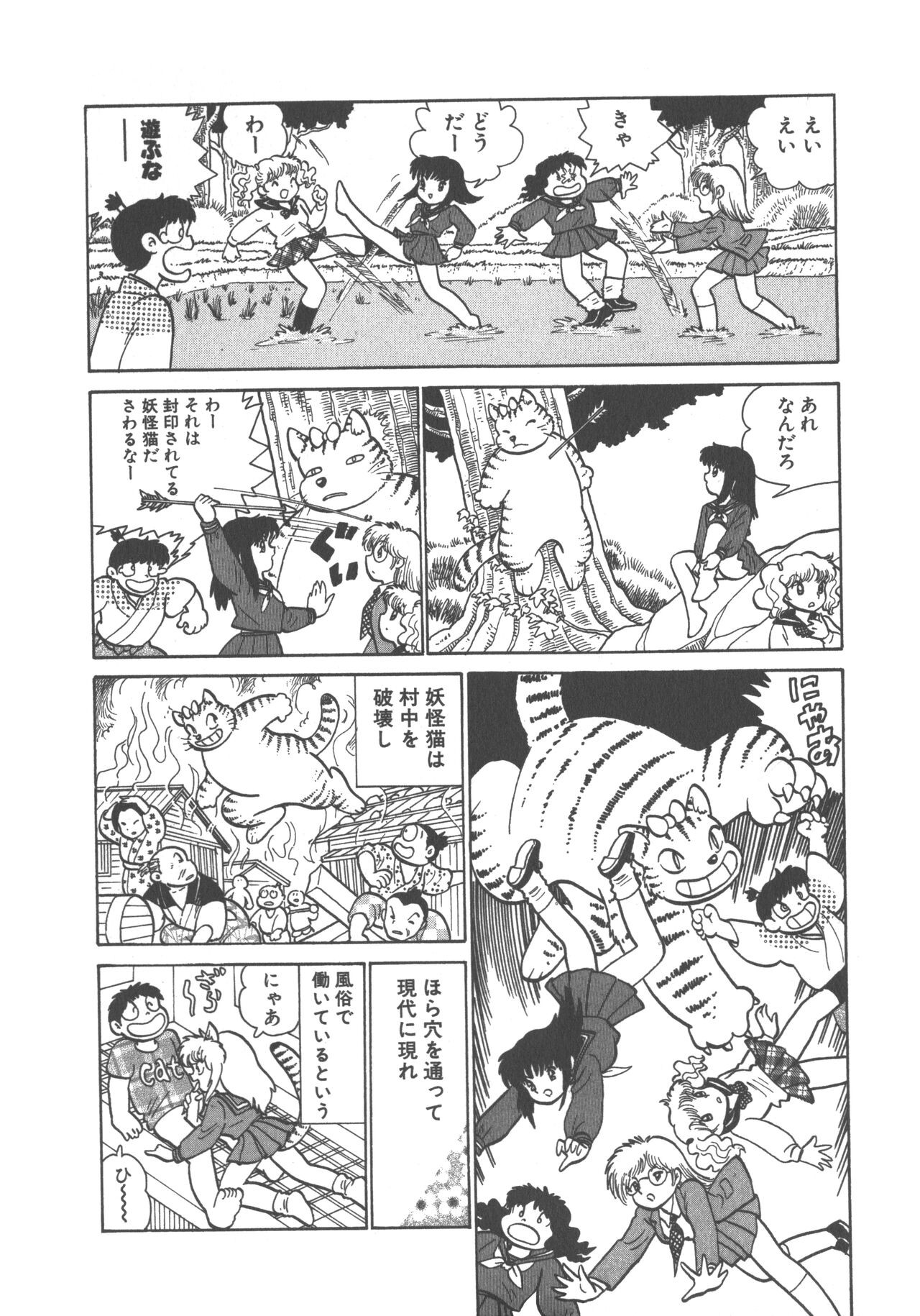 Page 154