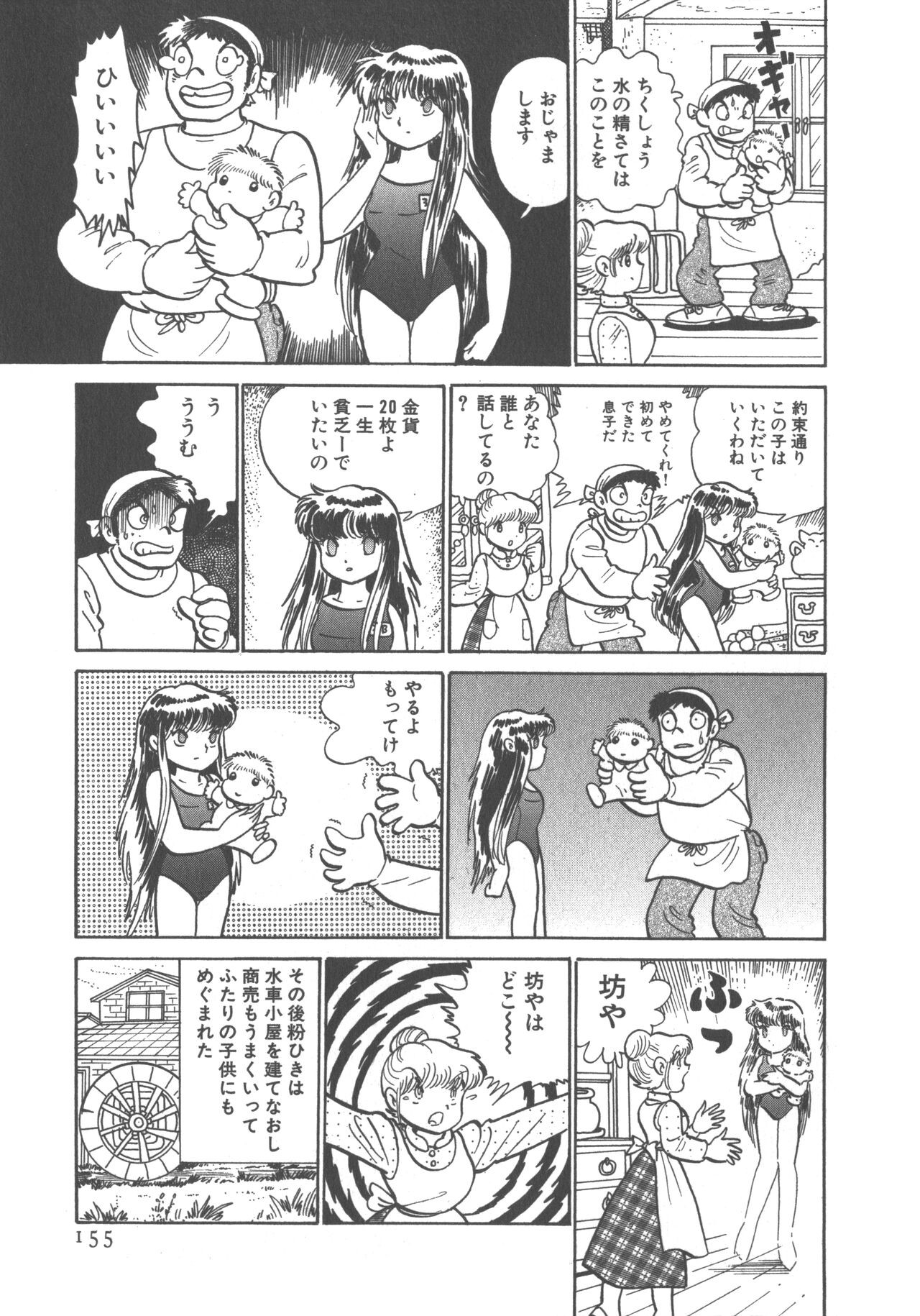 Page 157