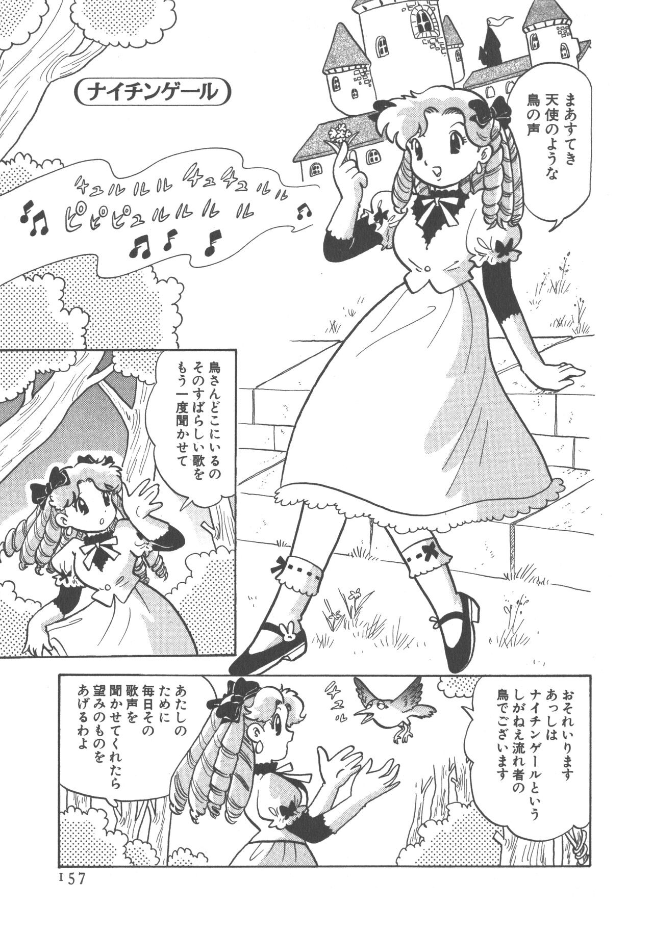Page 159
