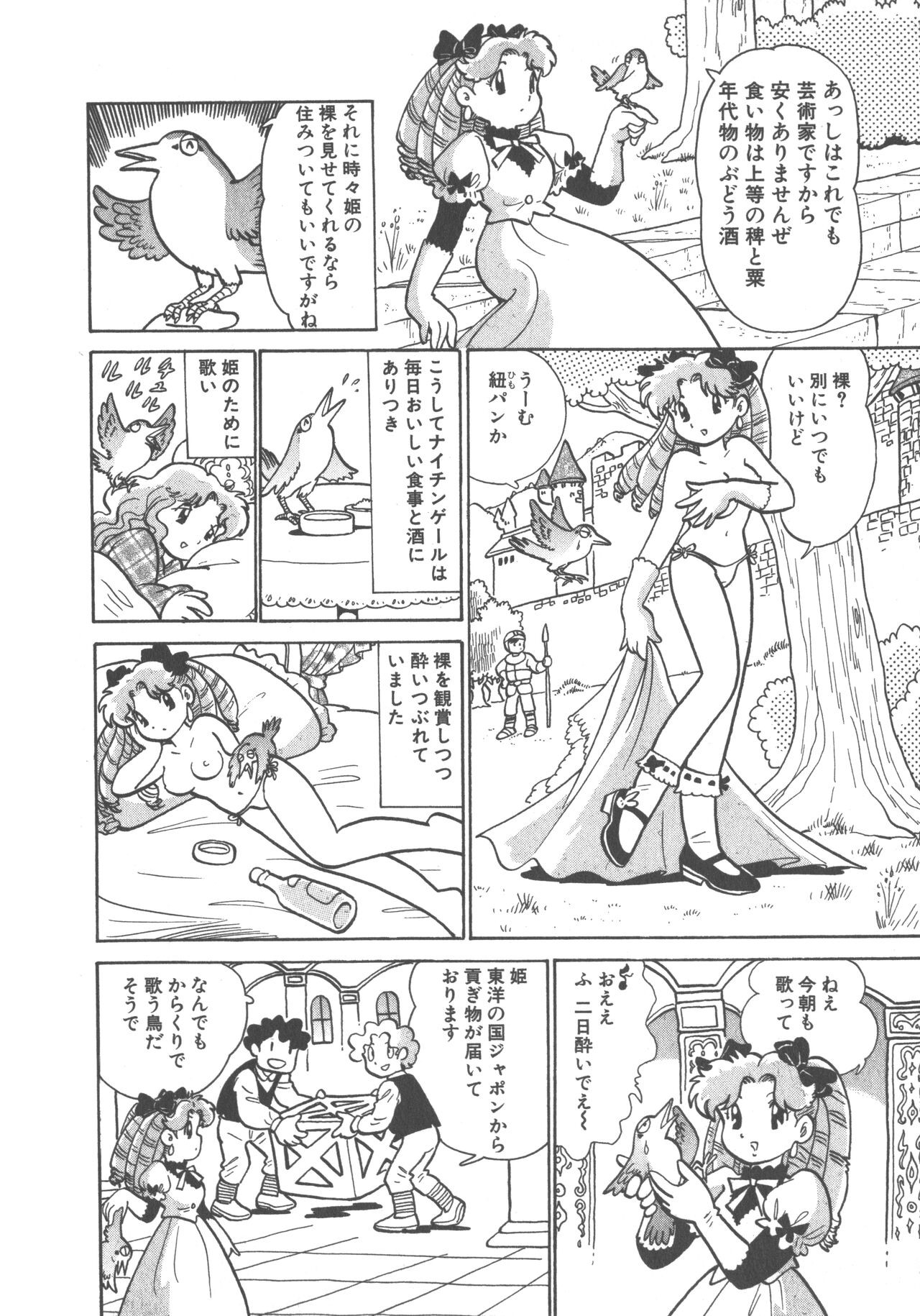 Page 160