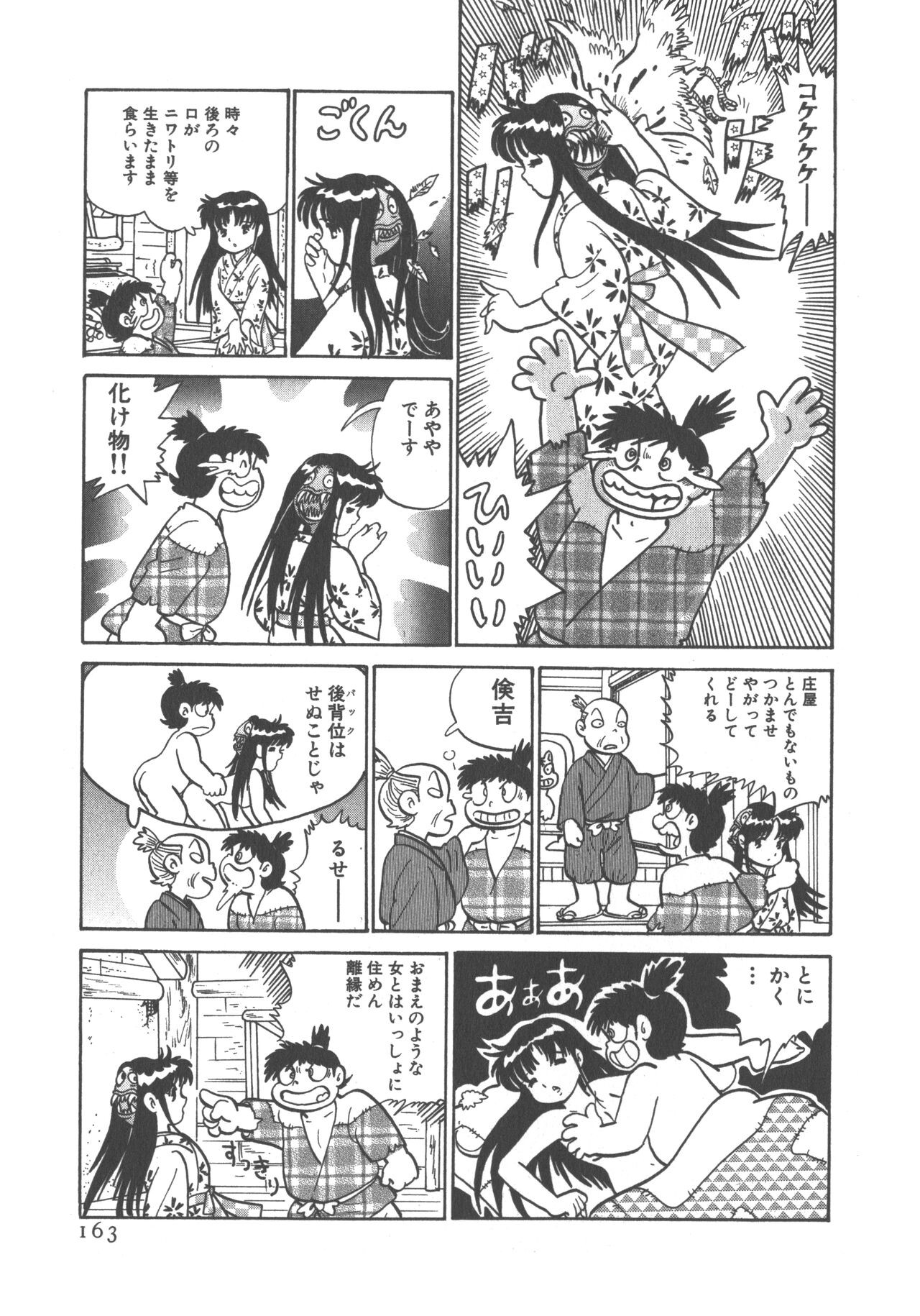 Page 165