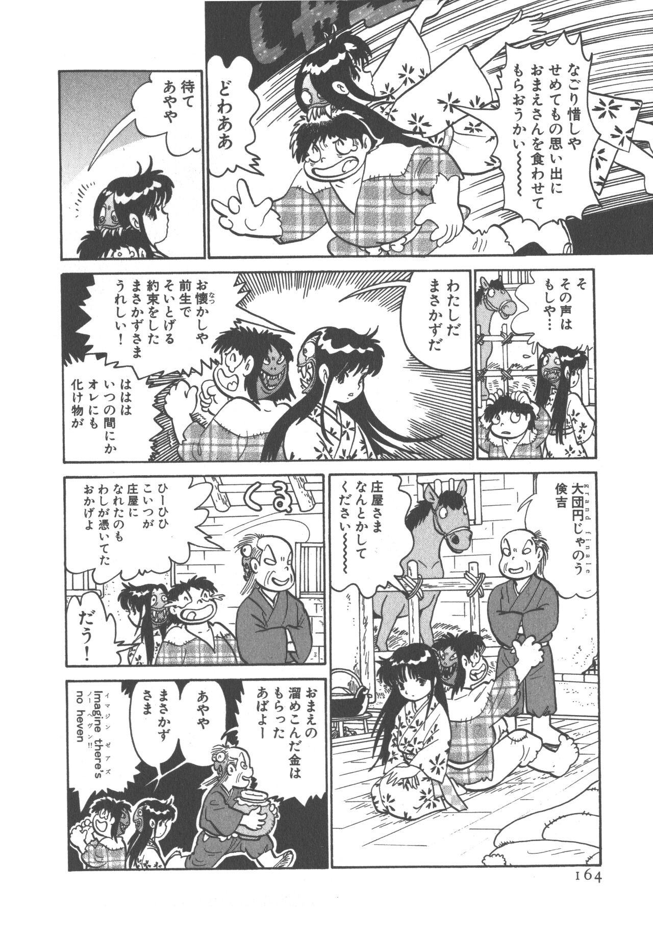 Page 166