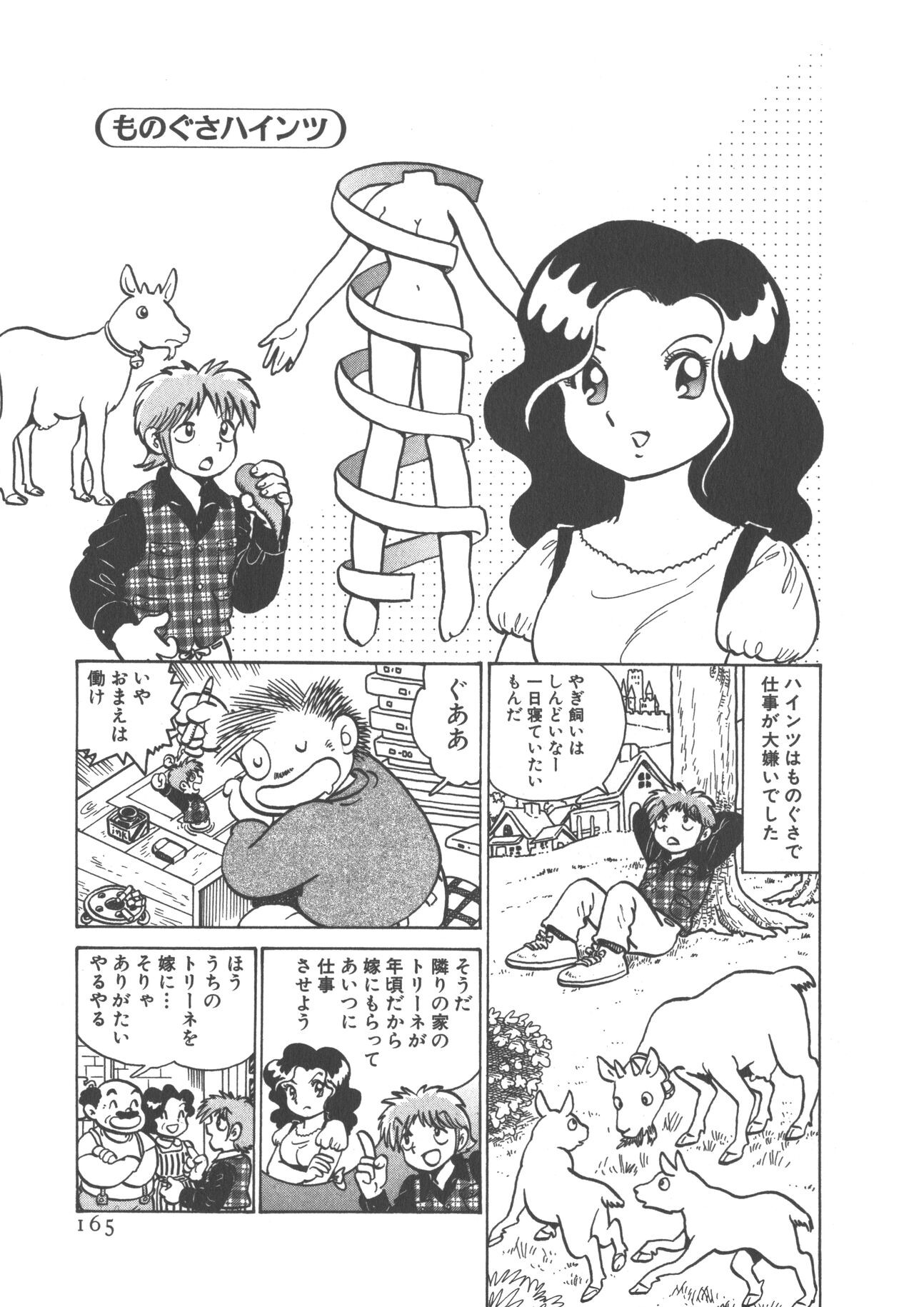 Page 167