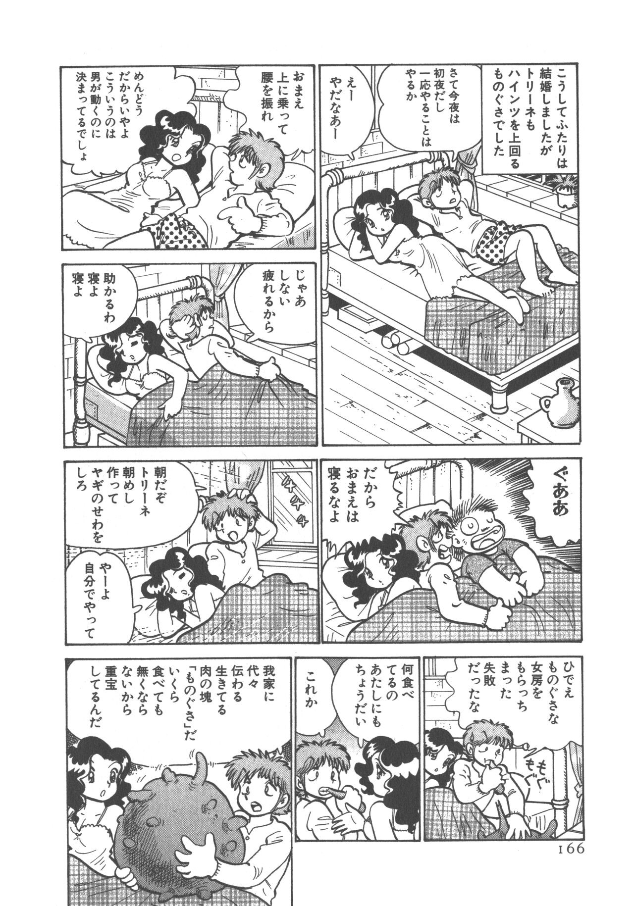 Page 168
