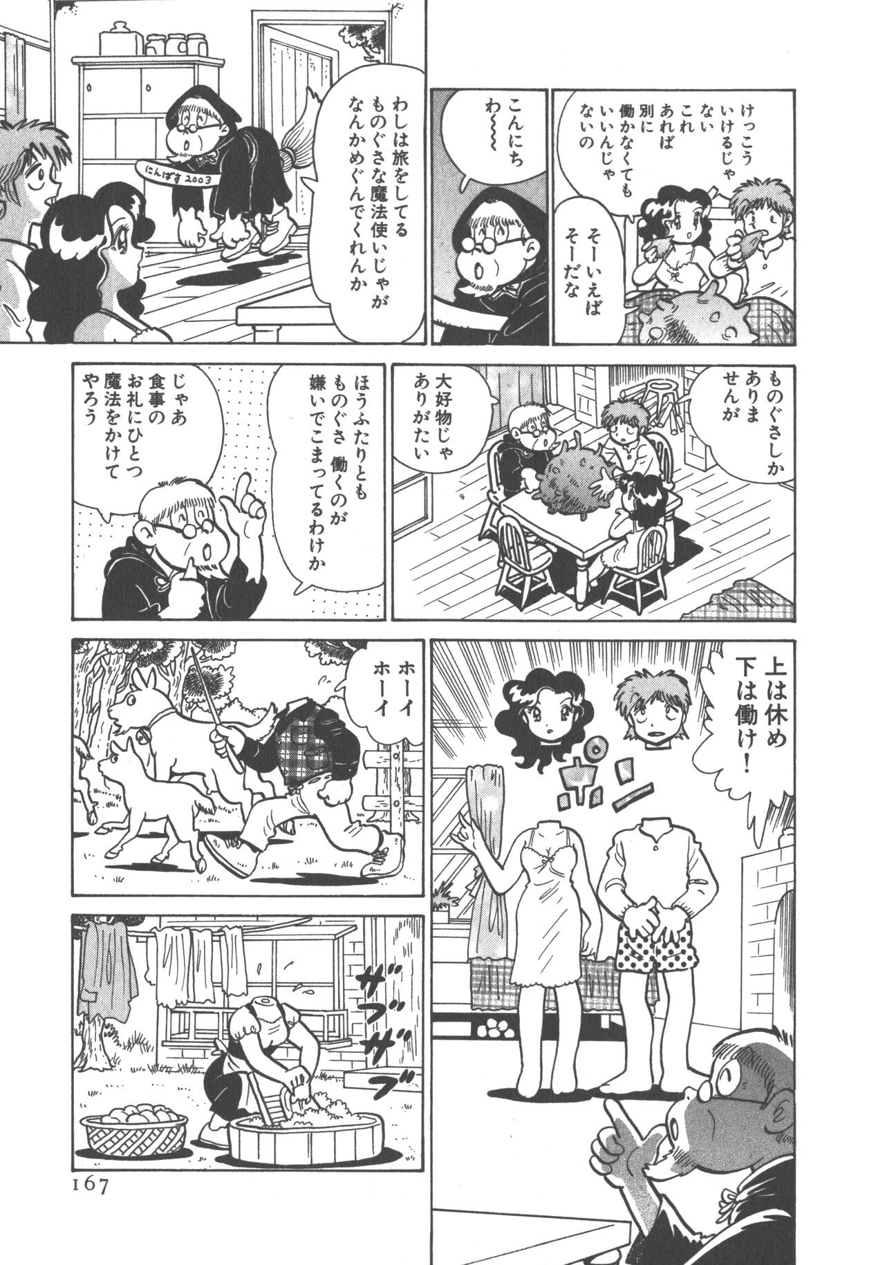Page 169