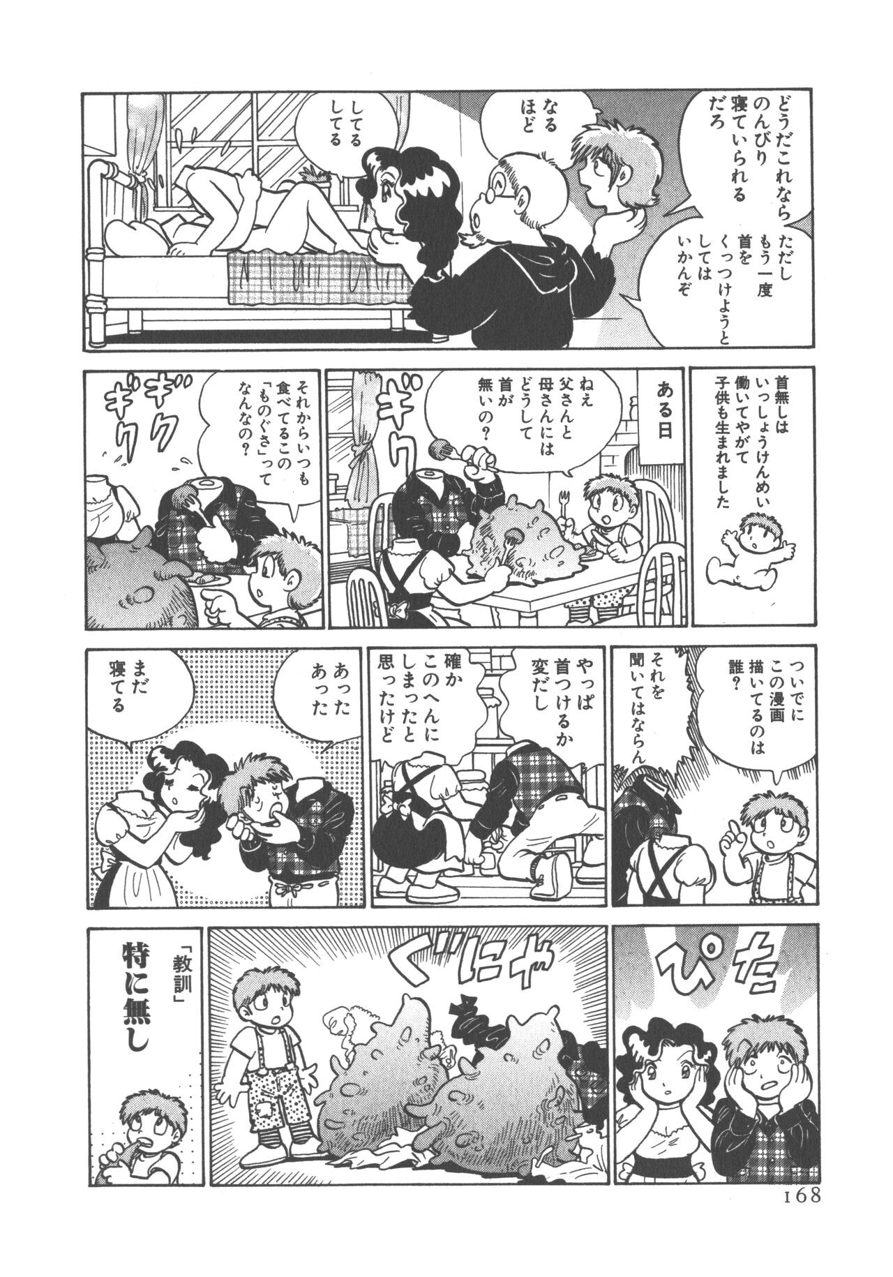 Page 170