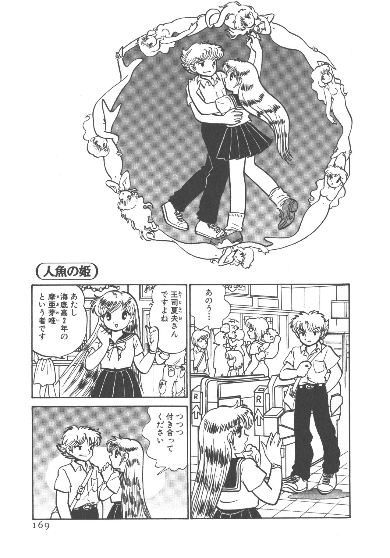 Page 171
