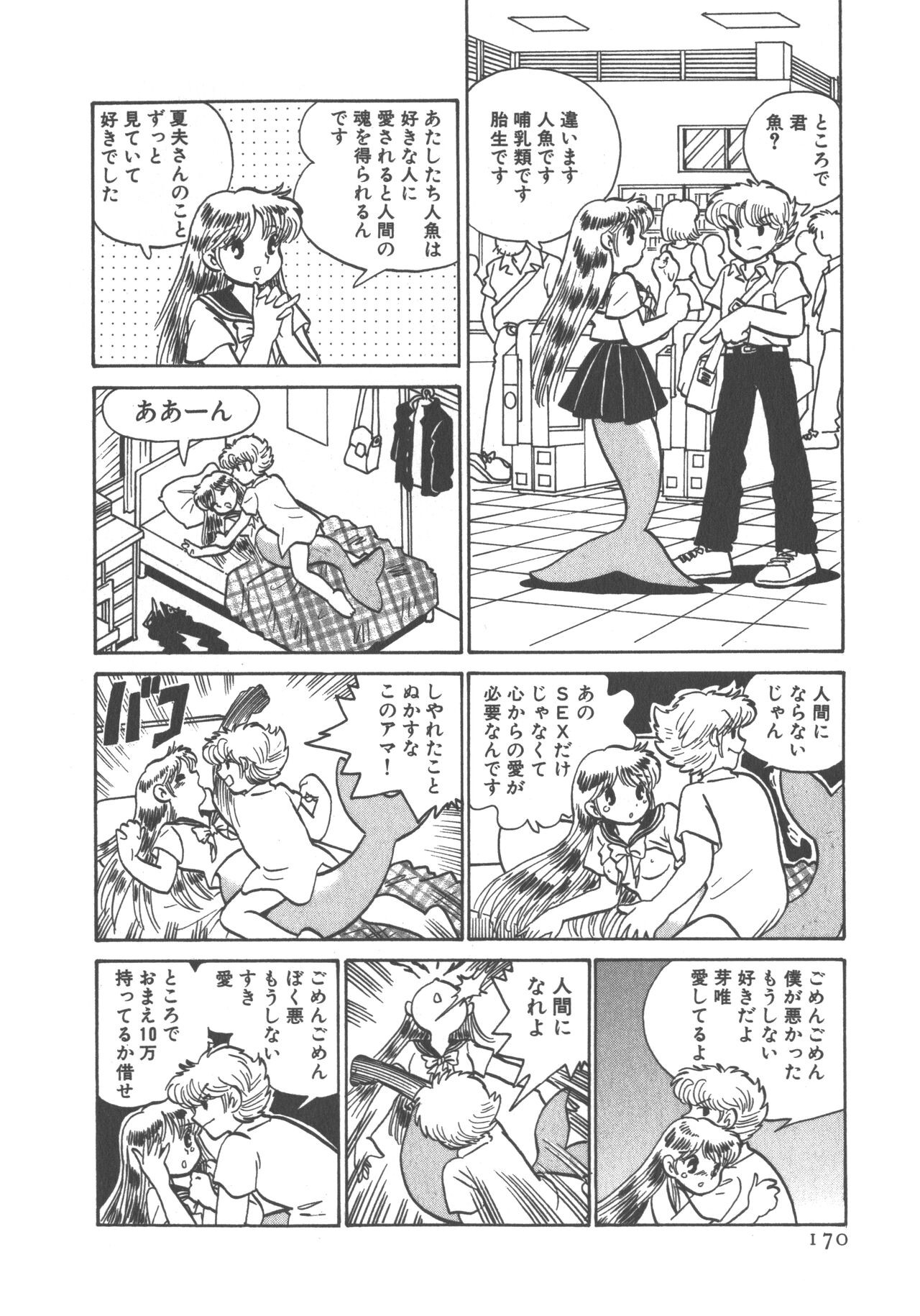 Page 172