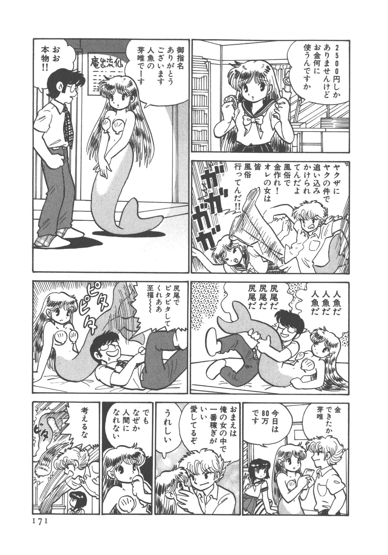 Page 173