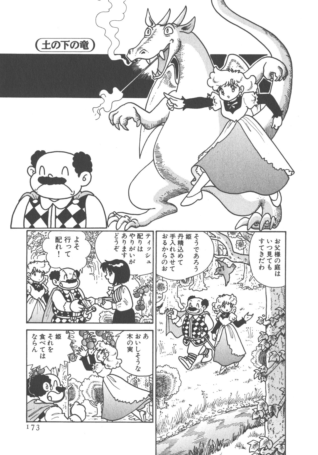 Page 175