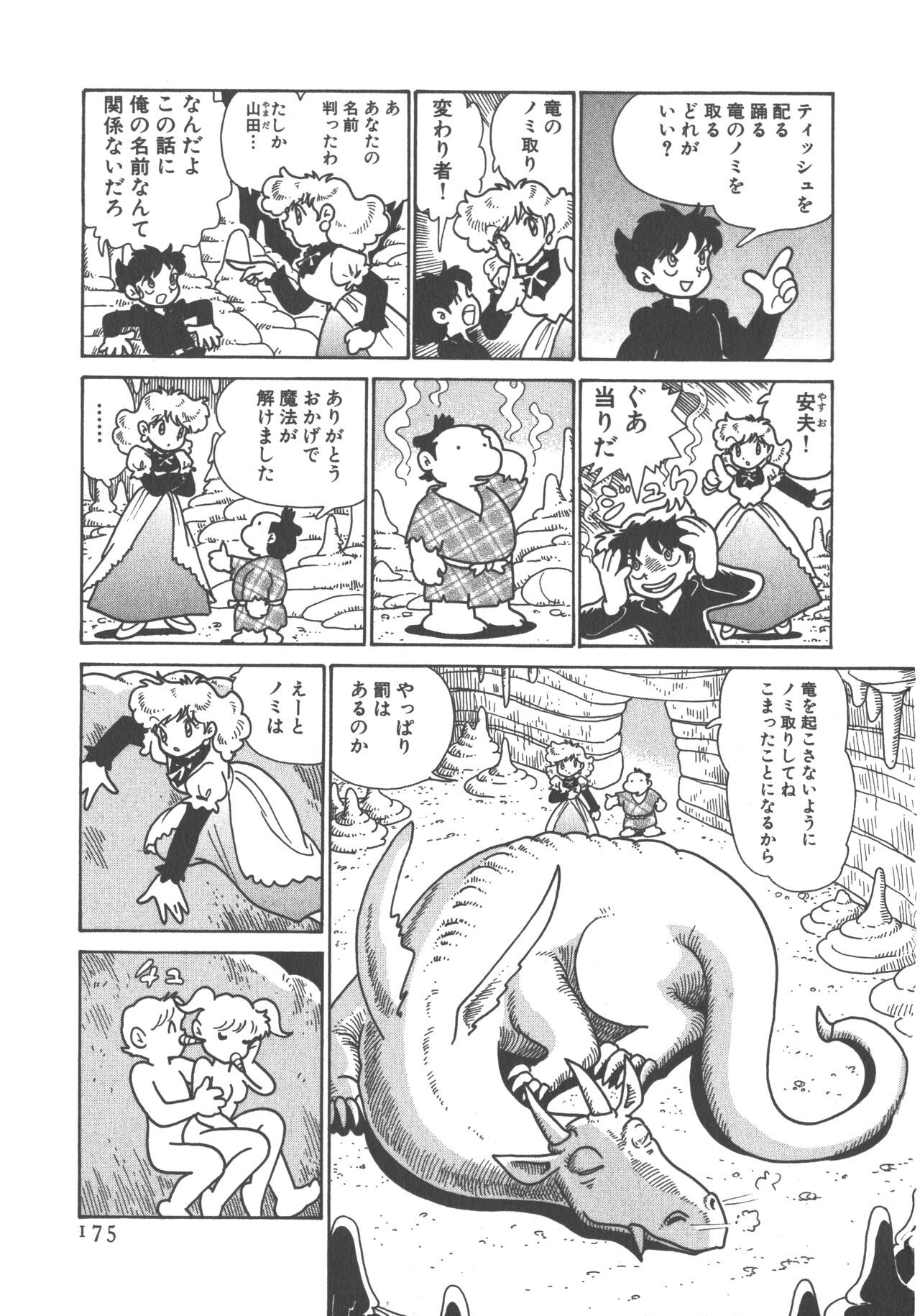 Page 177