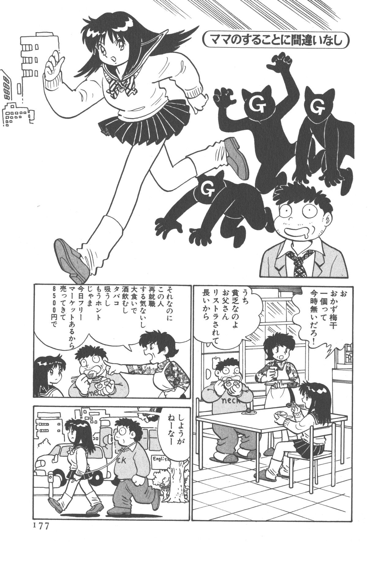 Page 179