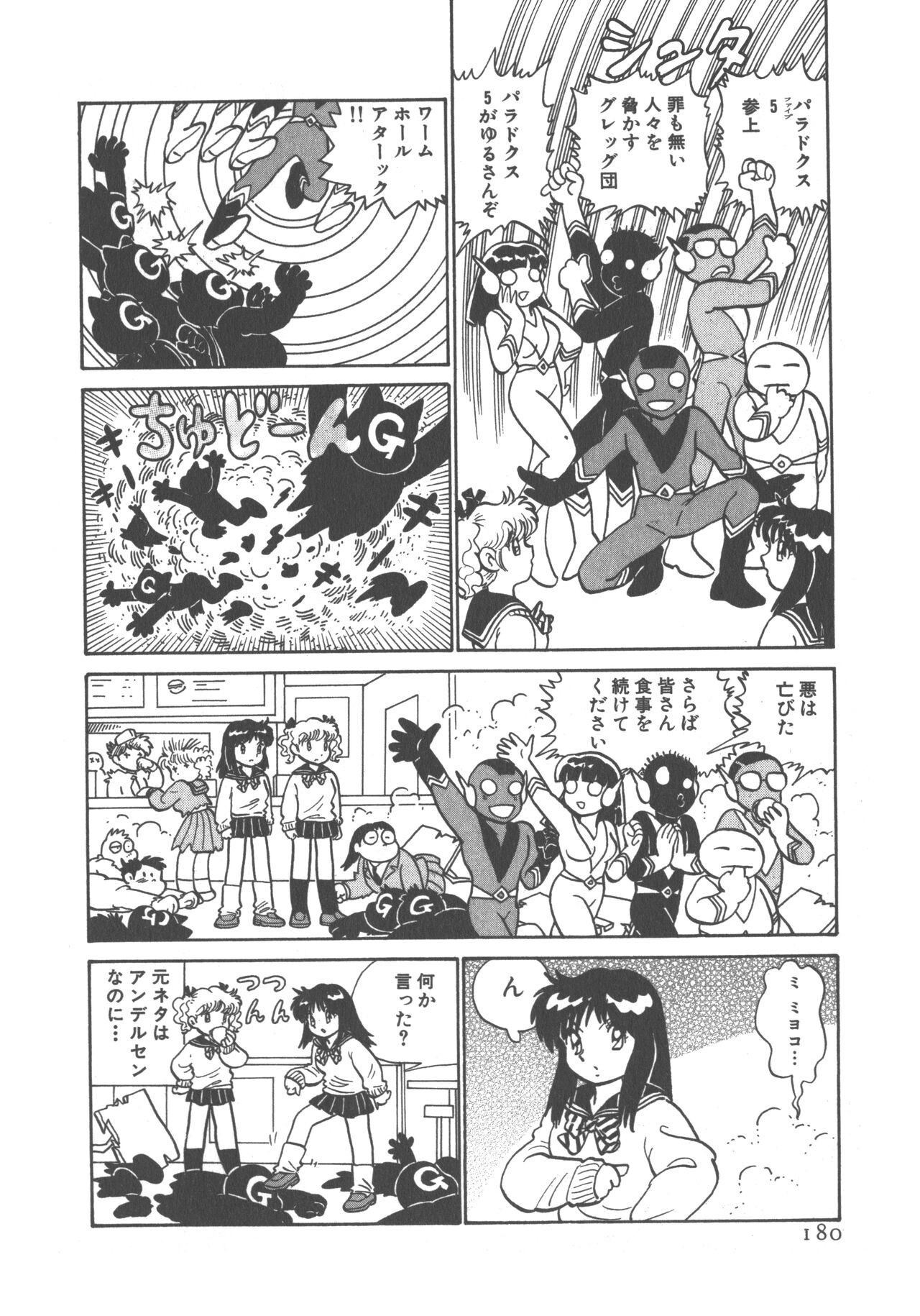 Page 182