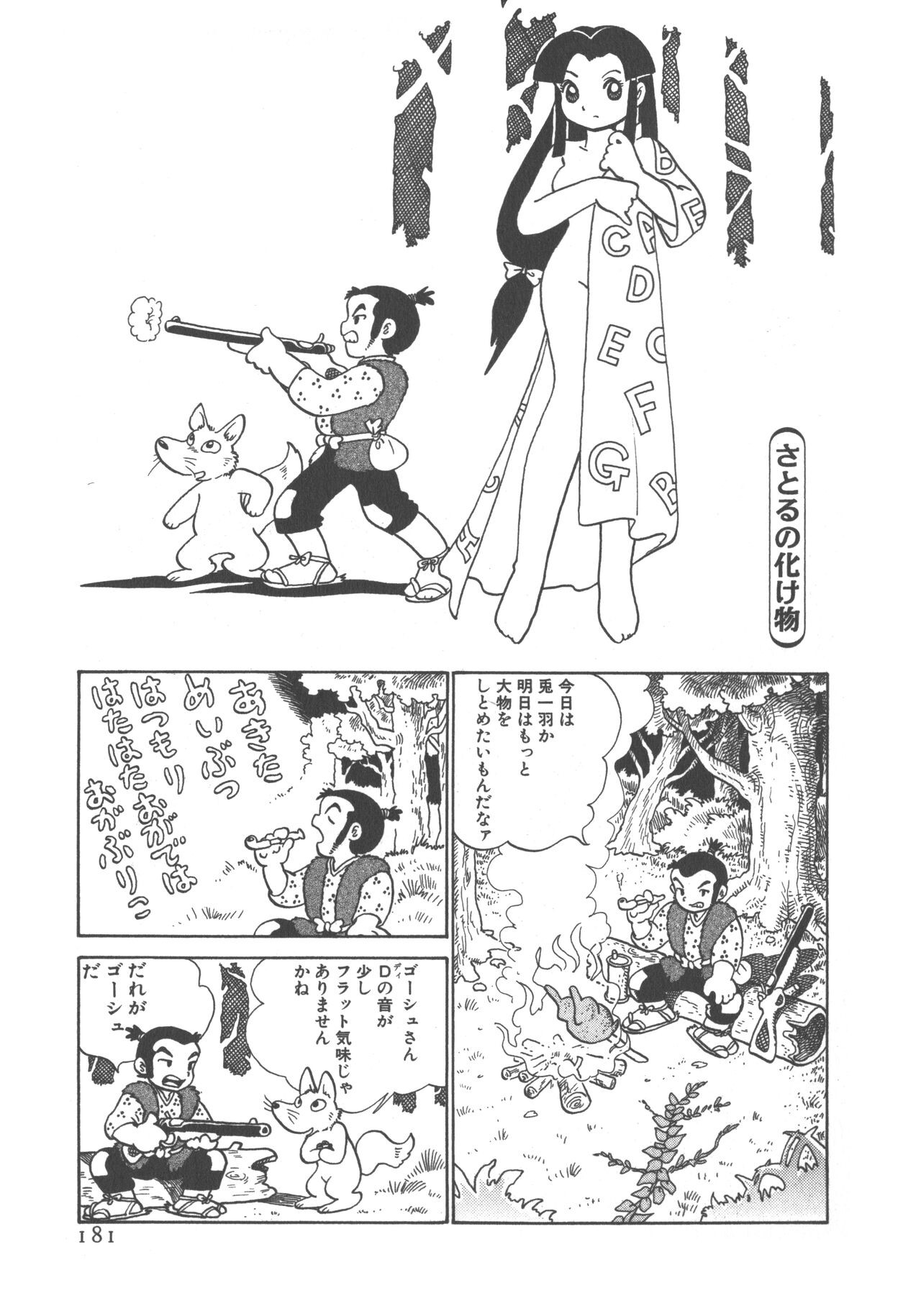 Page 183