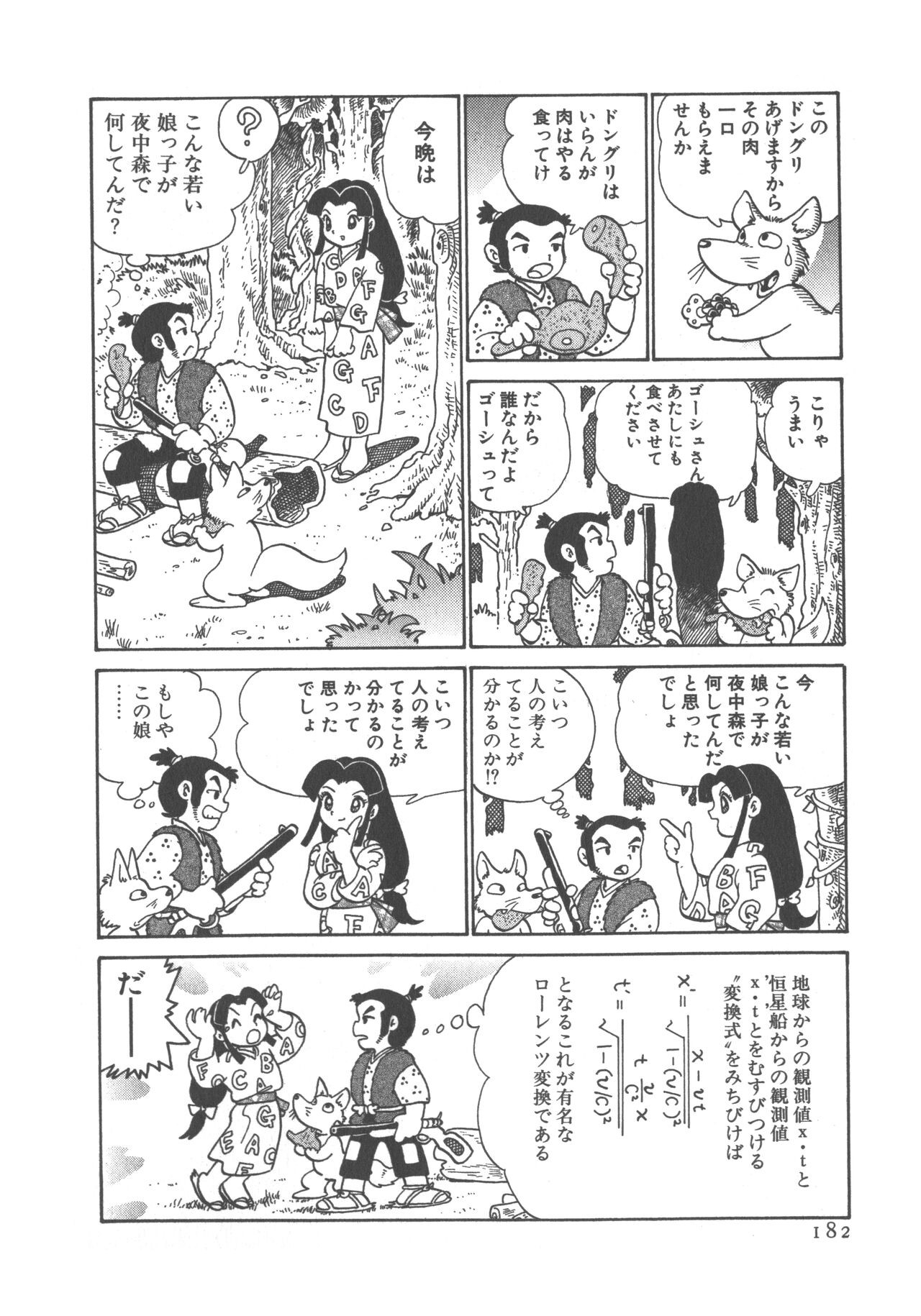 Page 184