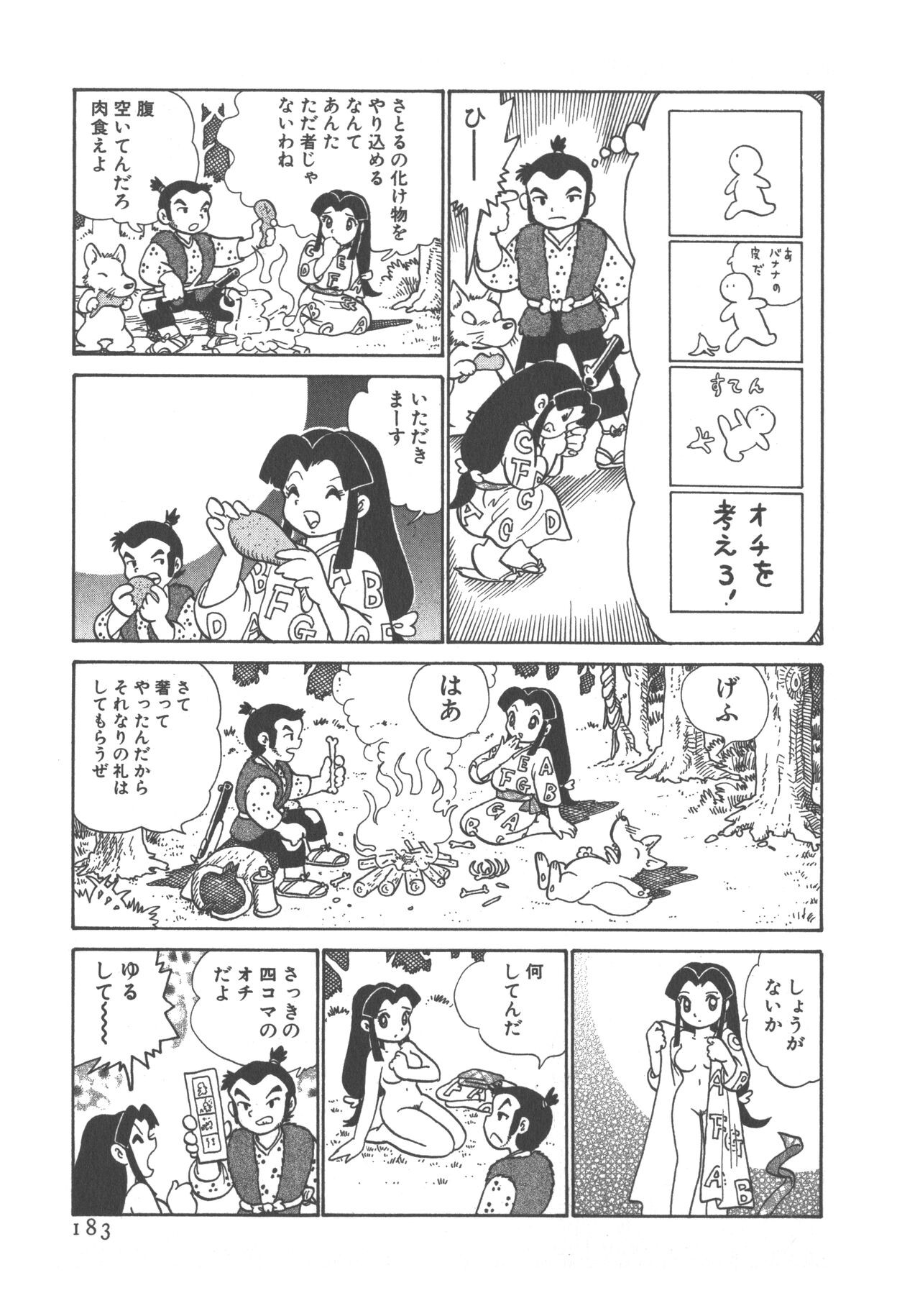 Page 185