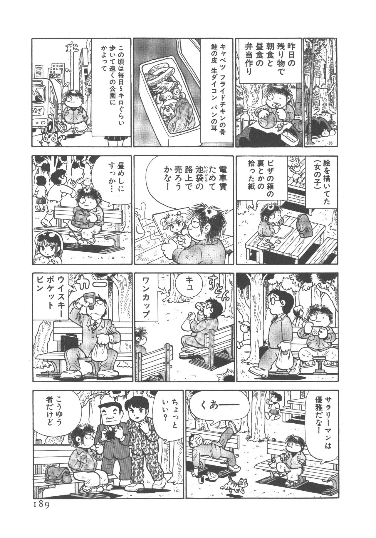Page 191