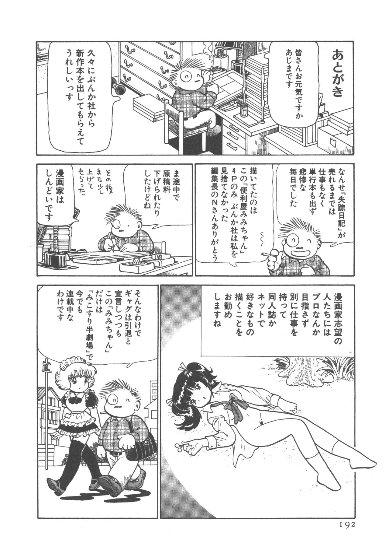 Page 194