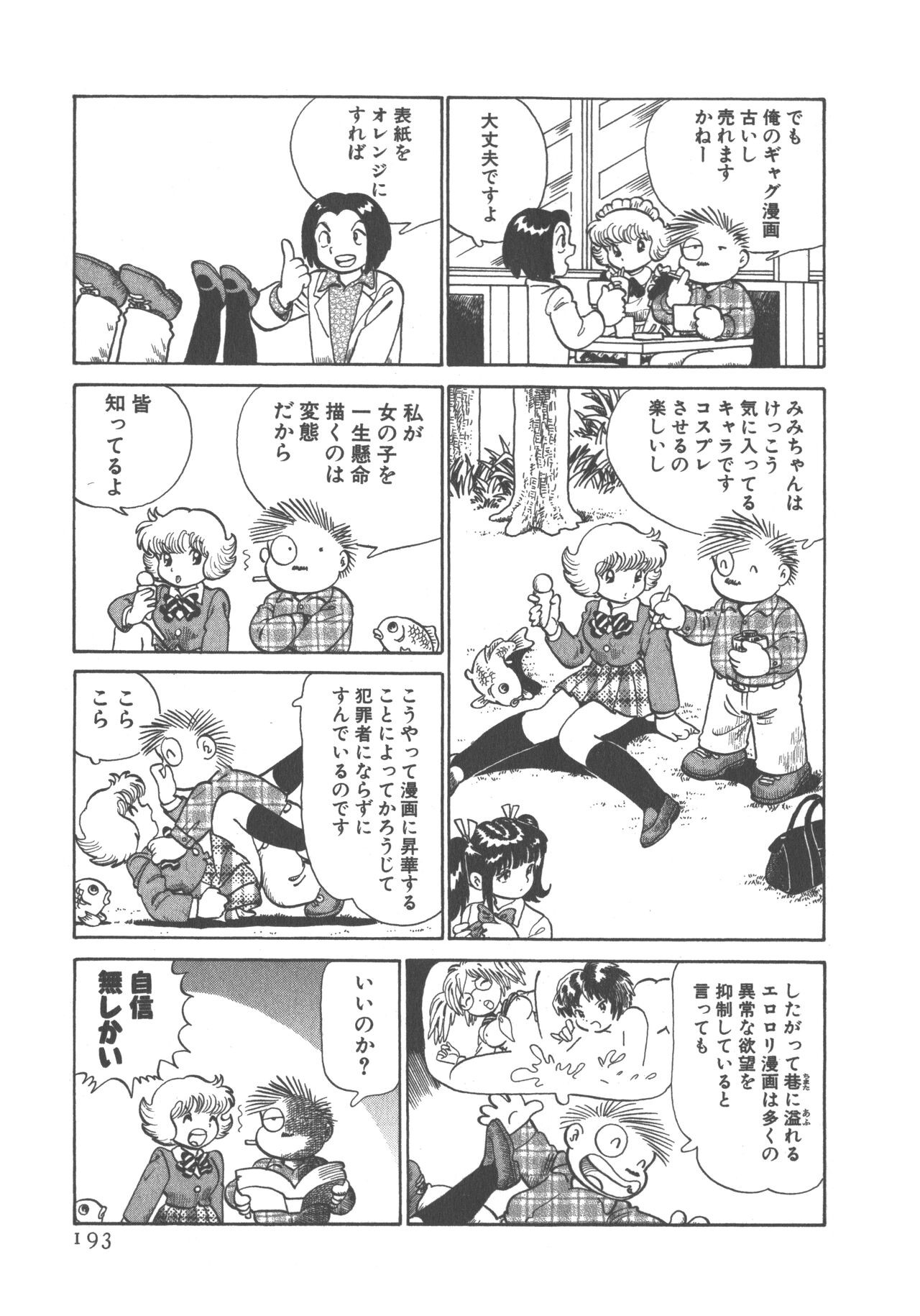 Page 195
