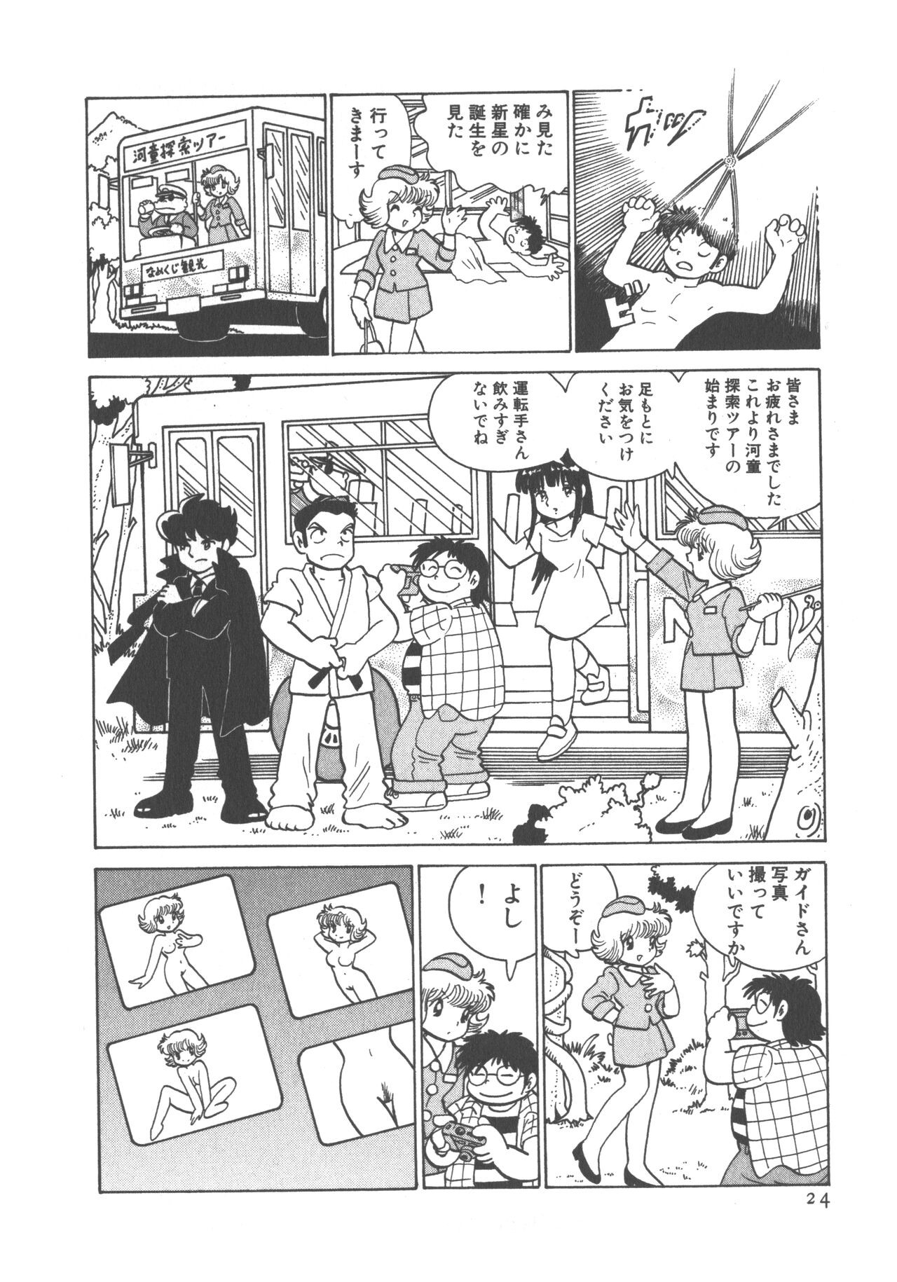 Page 26