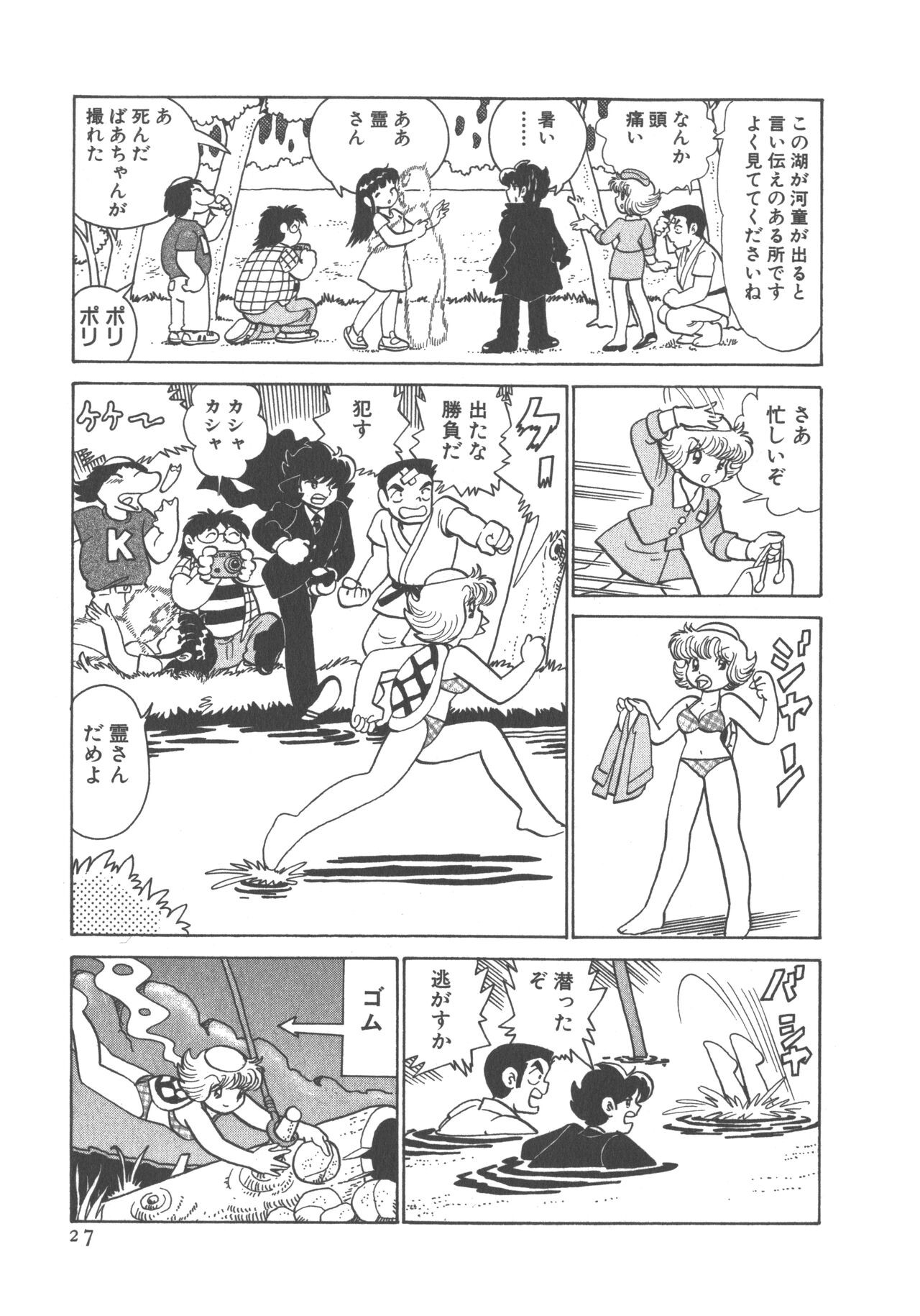 Page 29