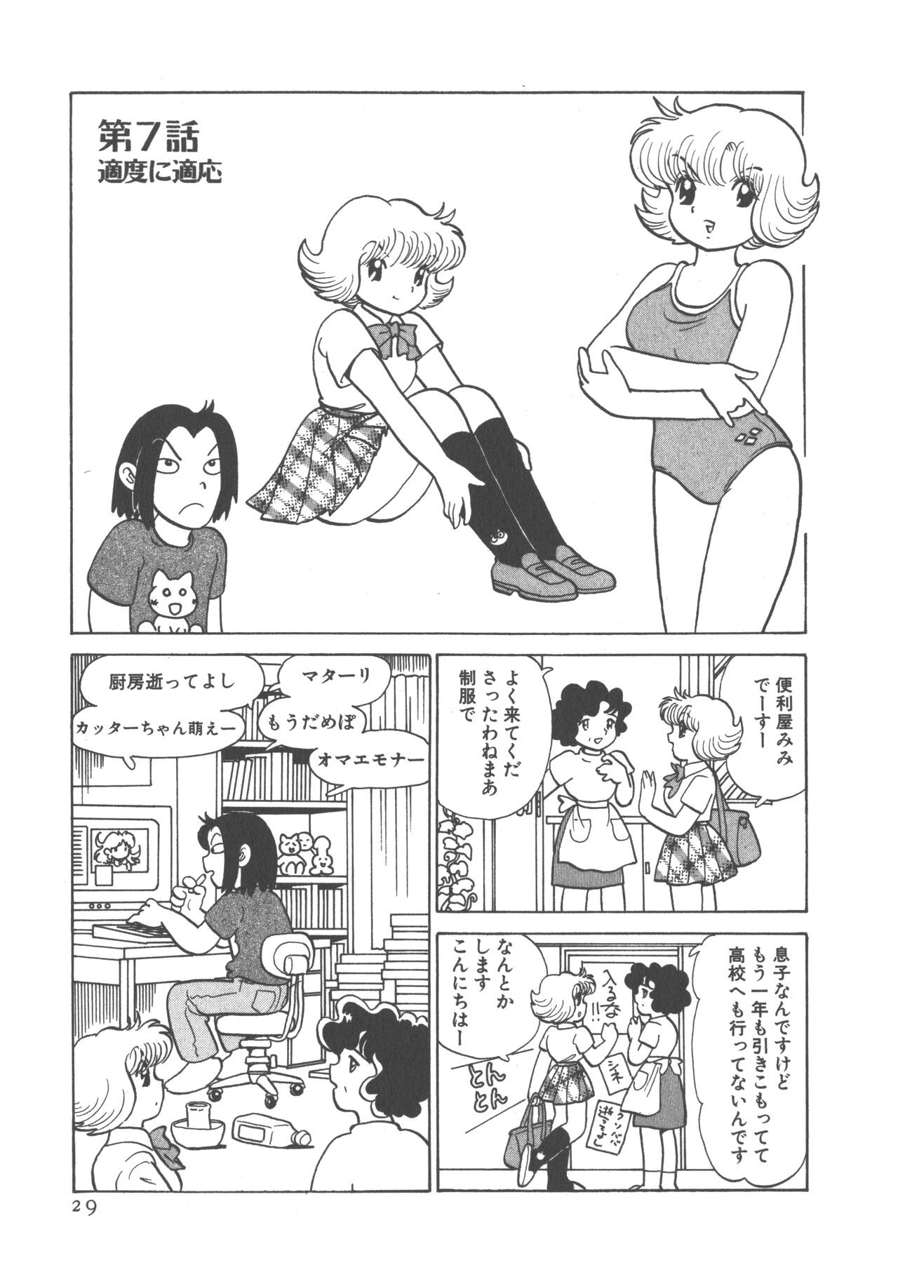 Page 31