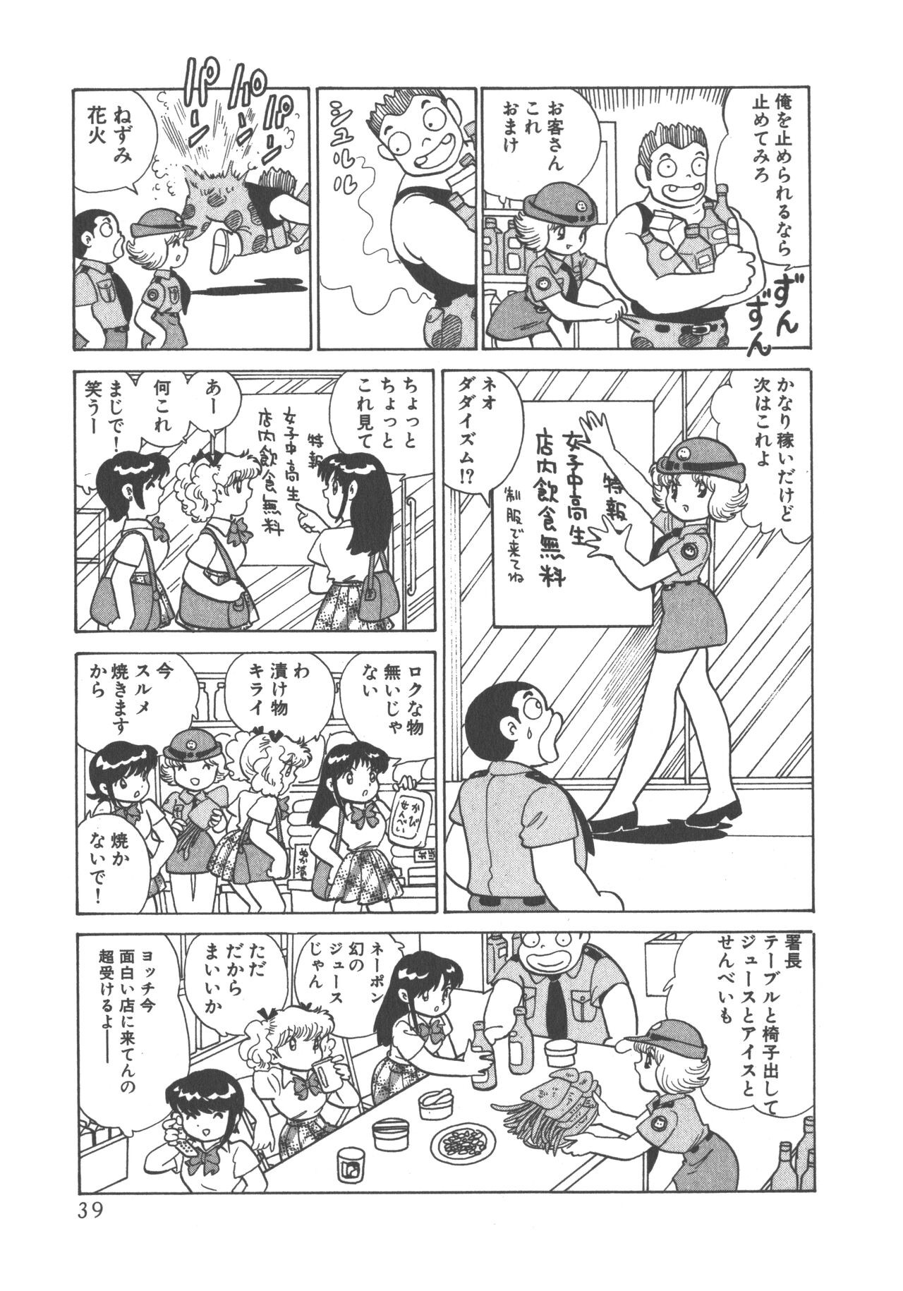 Page 41
