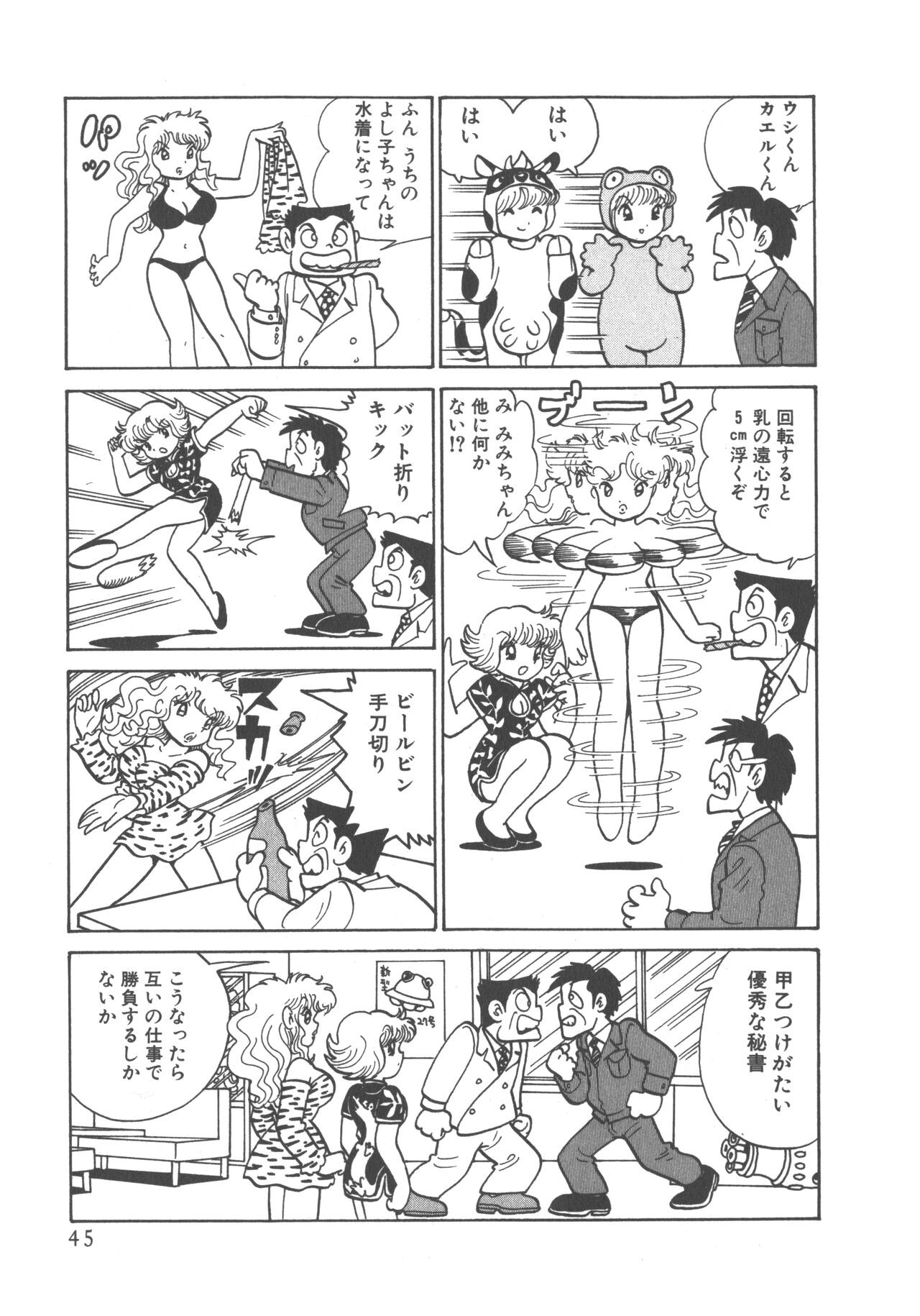 Page 47