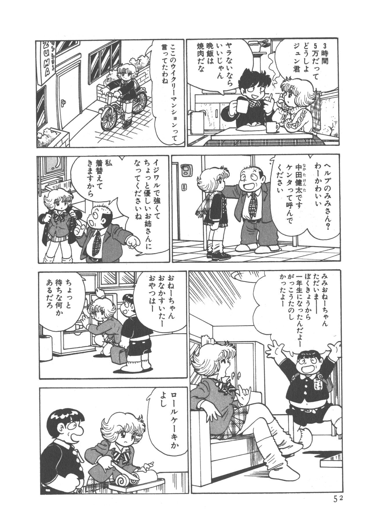Page 54