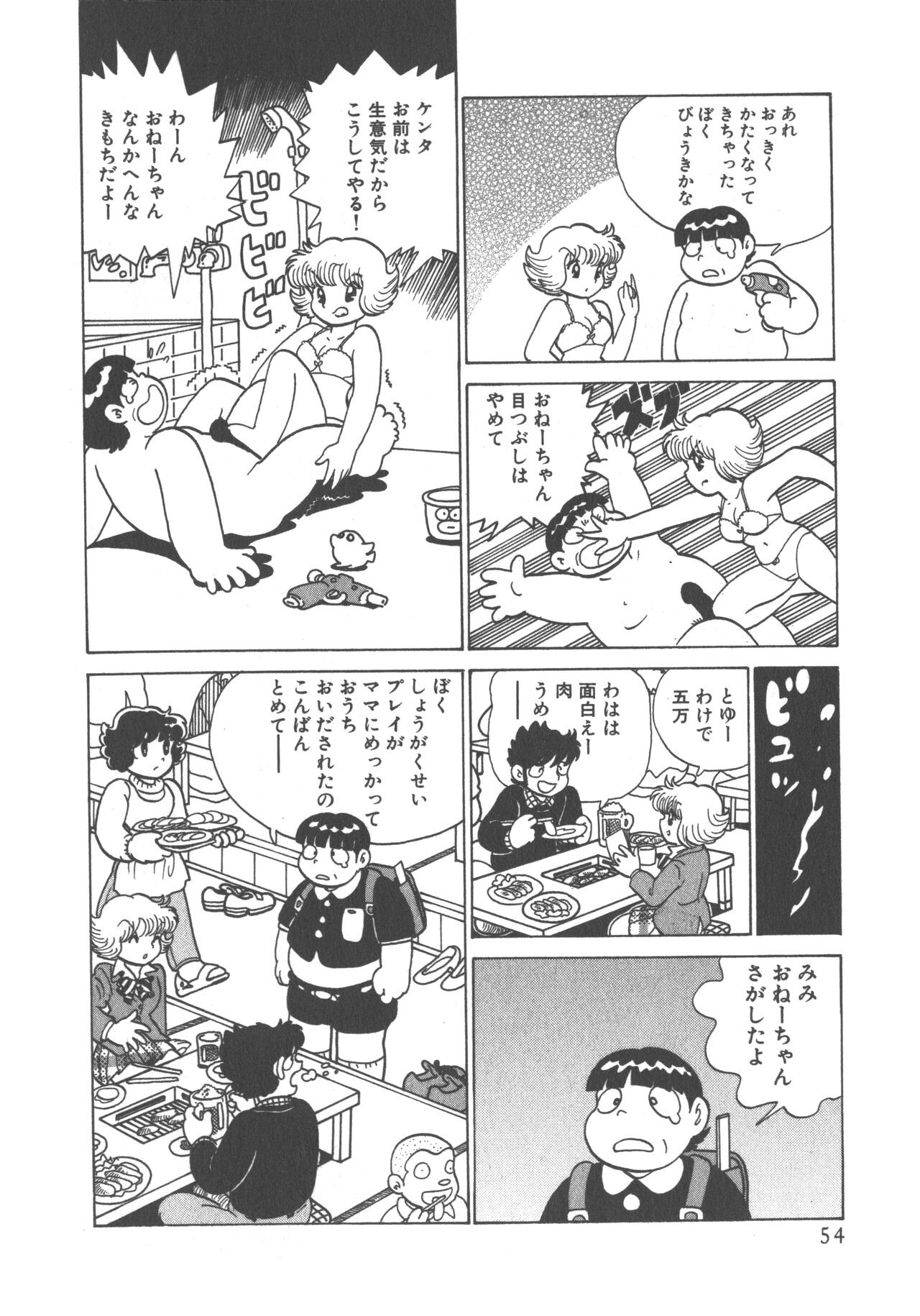 Page 56