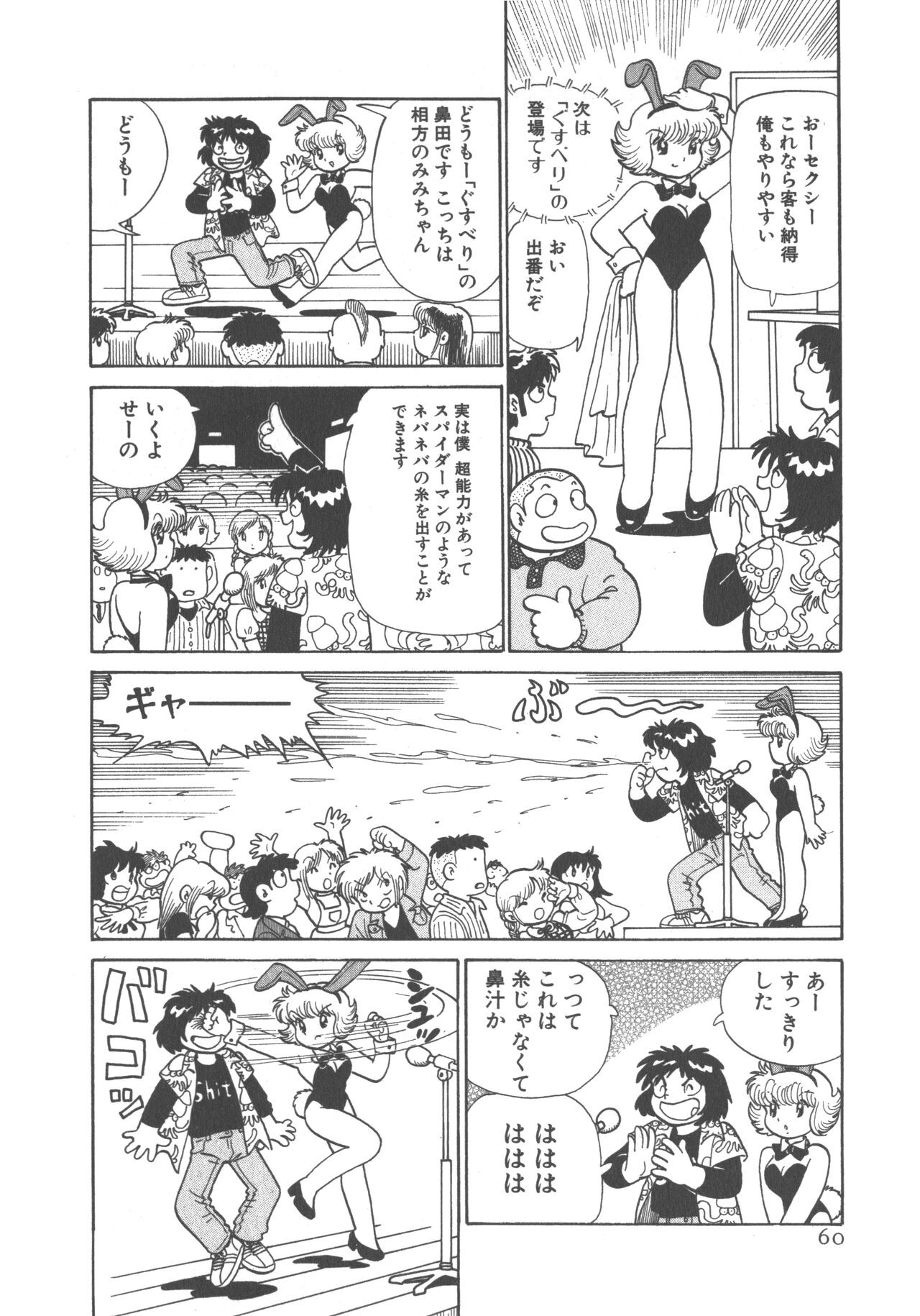 Page 62