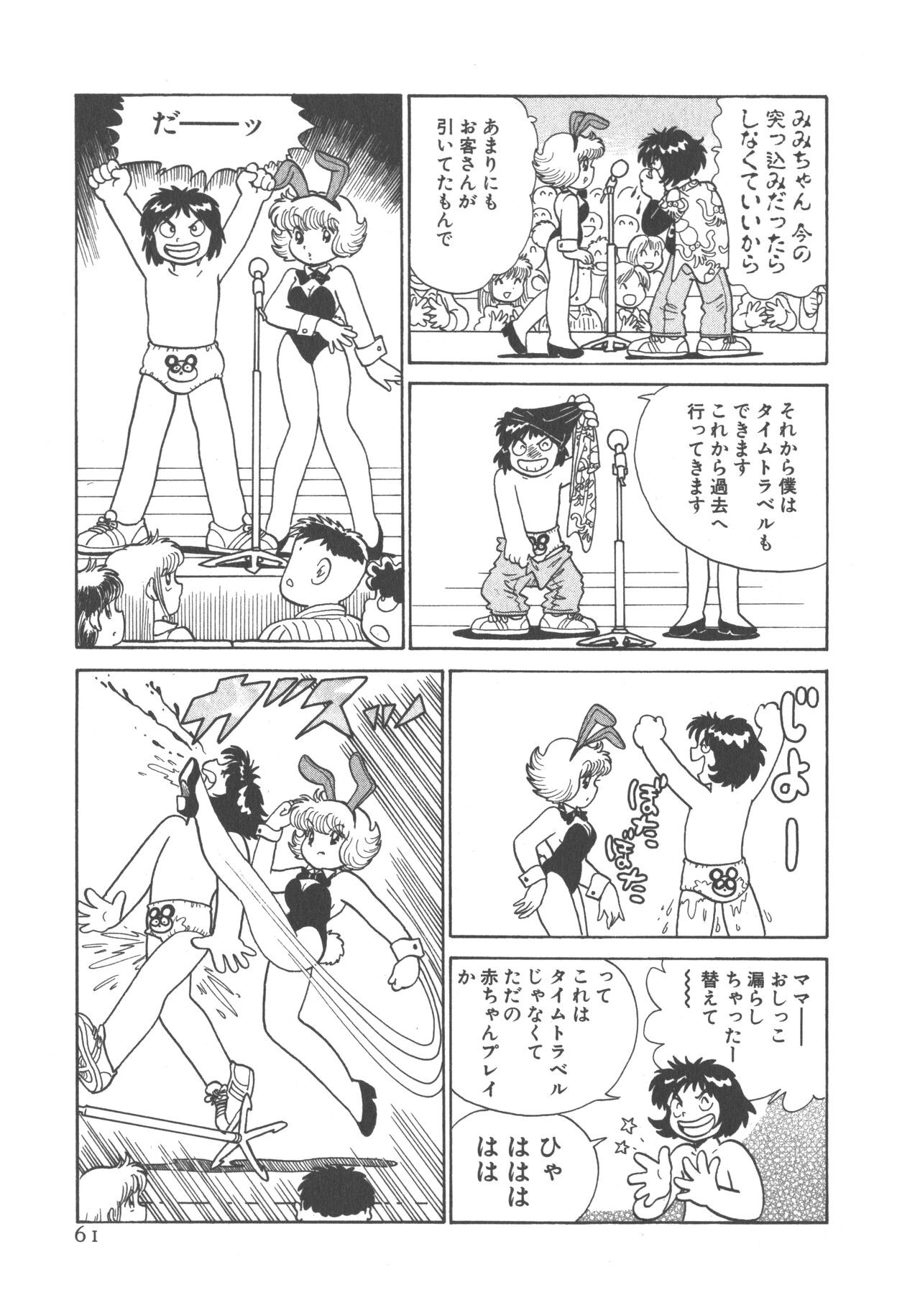 Page 63